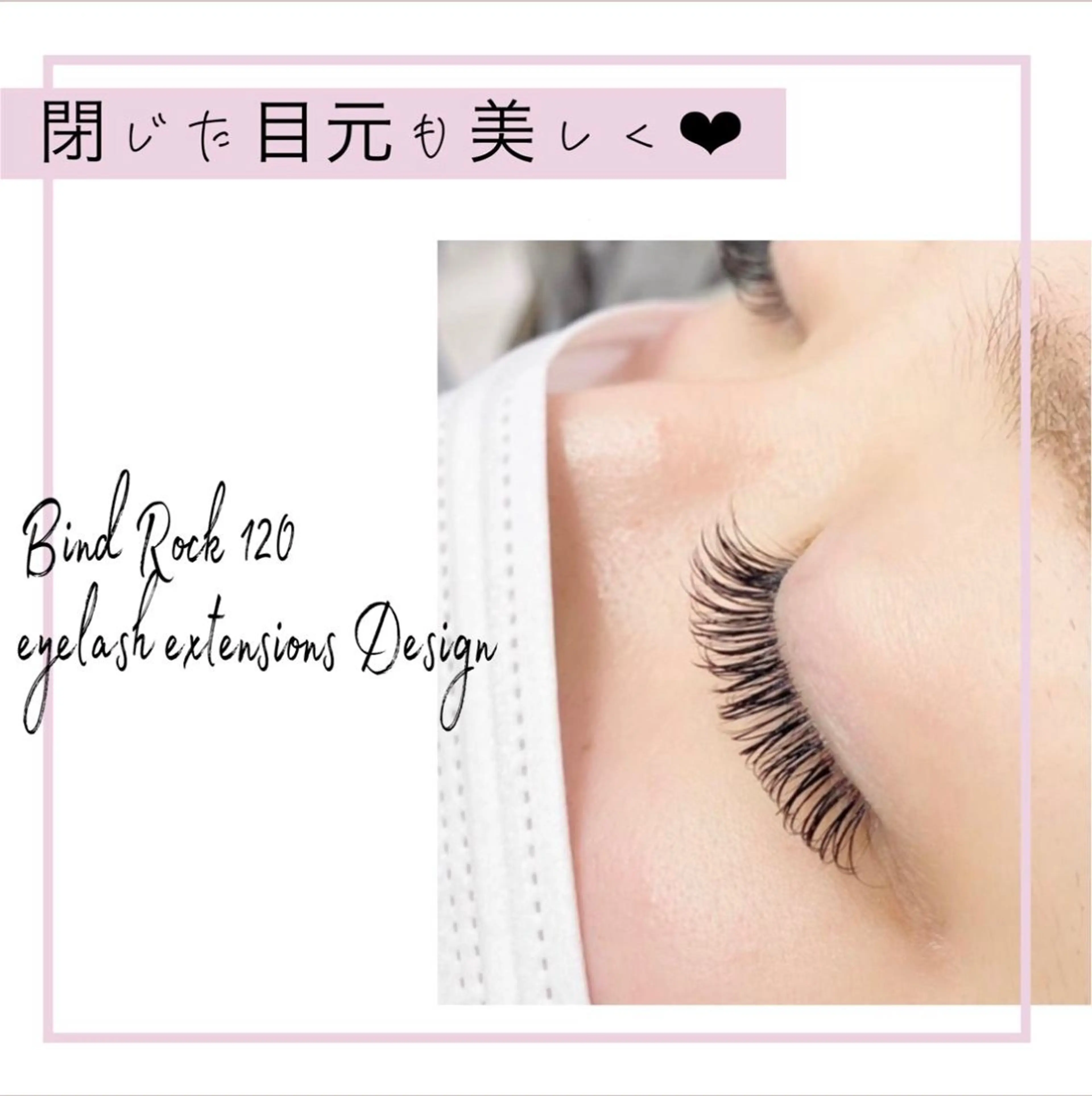 マツエク・マツパ ミニモ公認/ ｱｲﾘｽﾄ葵.のマツエク・マツパデザイン