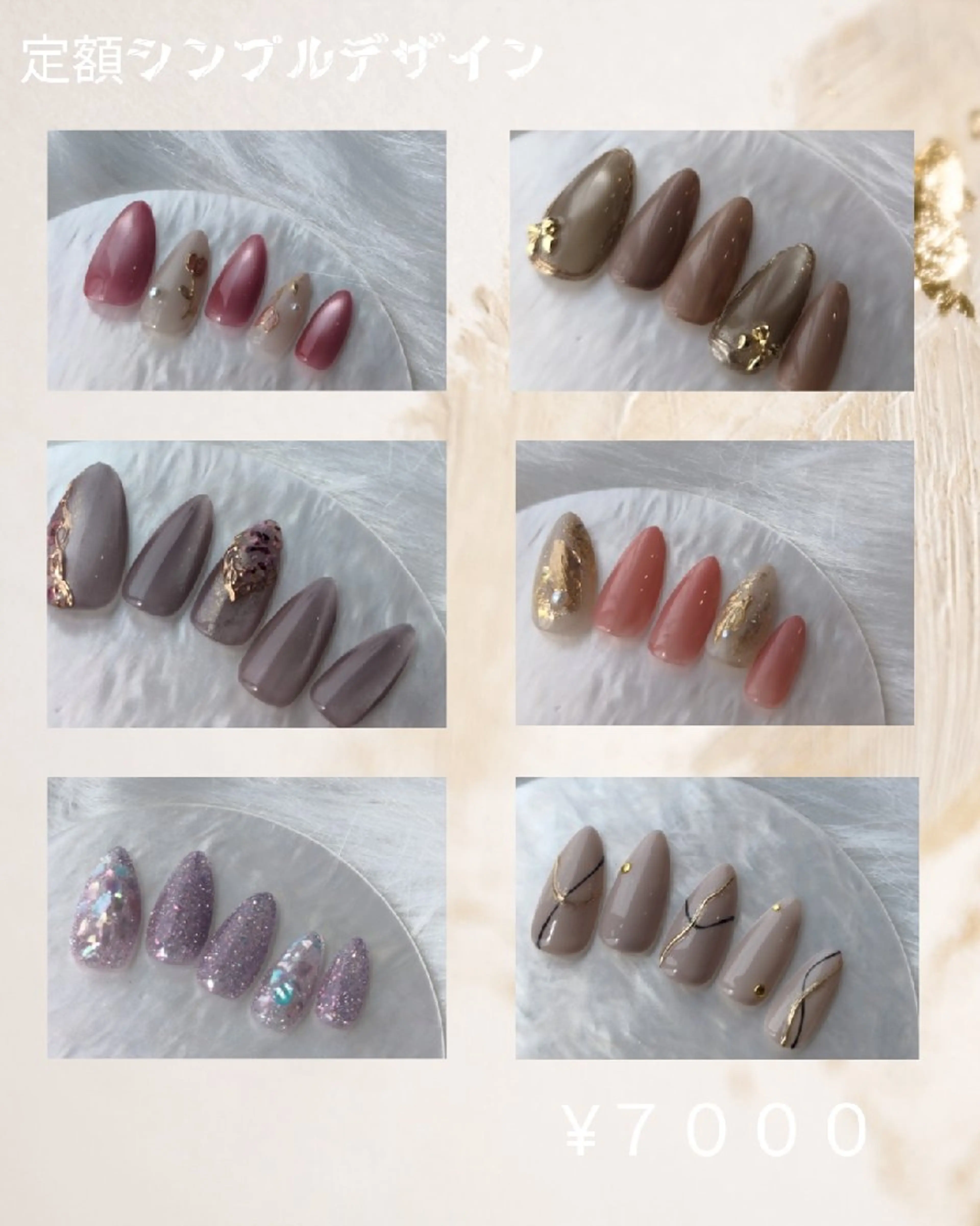 【新規】定額シンプルデザイン ¥7000の写真