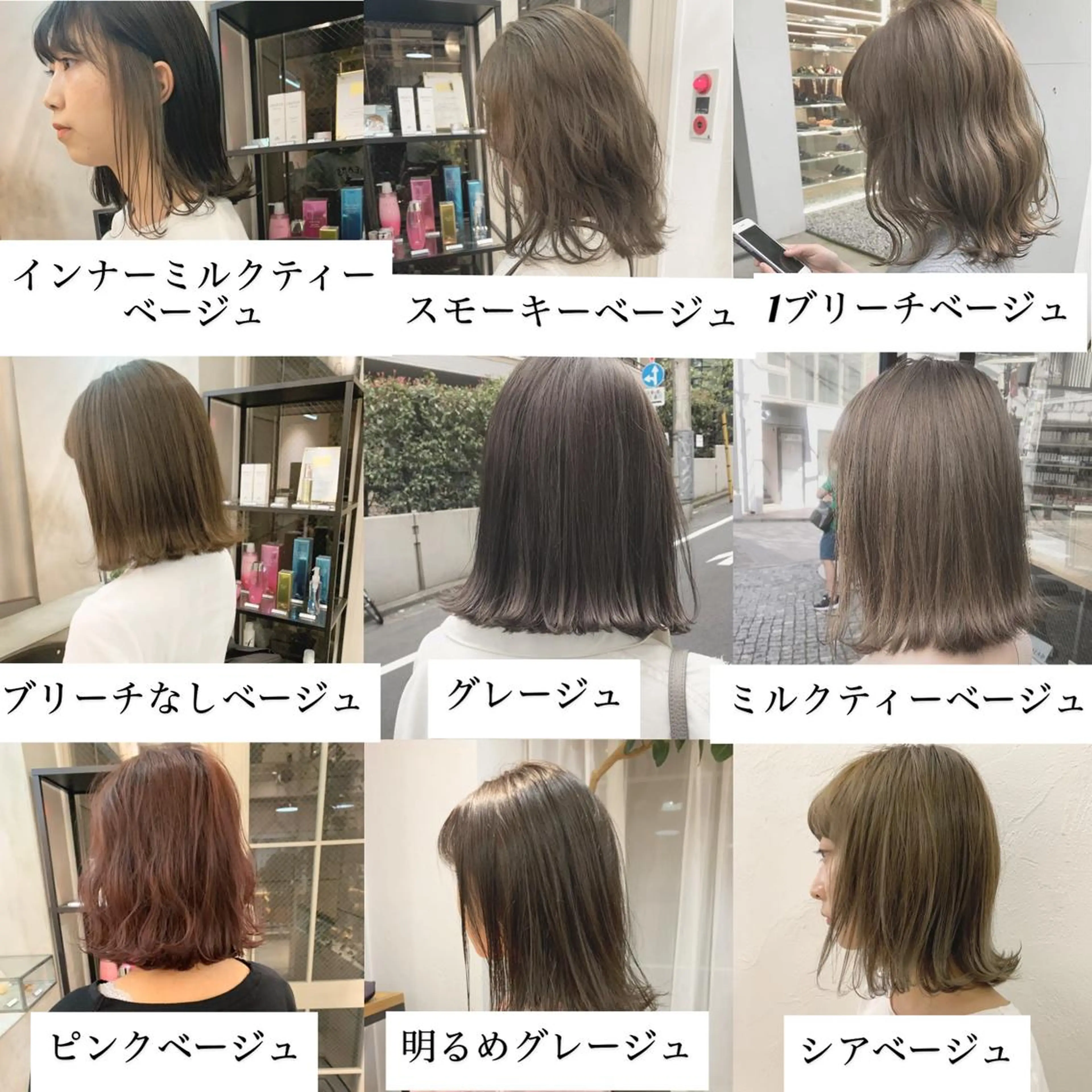 ミディアム カラー マツエク・マツパ カット ヘアカラー トリートメント ハイトーンボブ 前田 表参道　グレージュのヘアスタイル