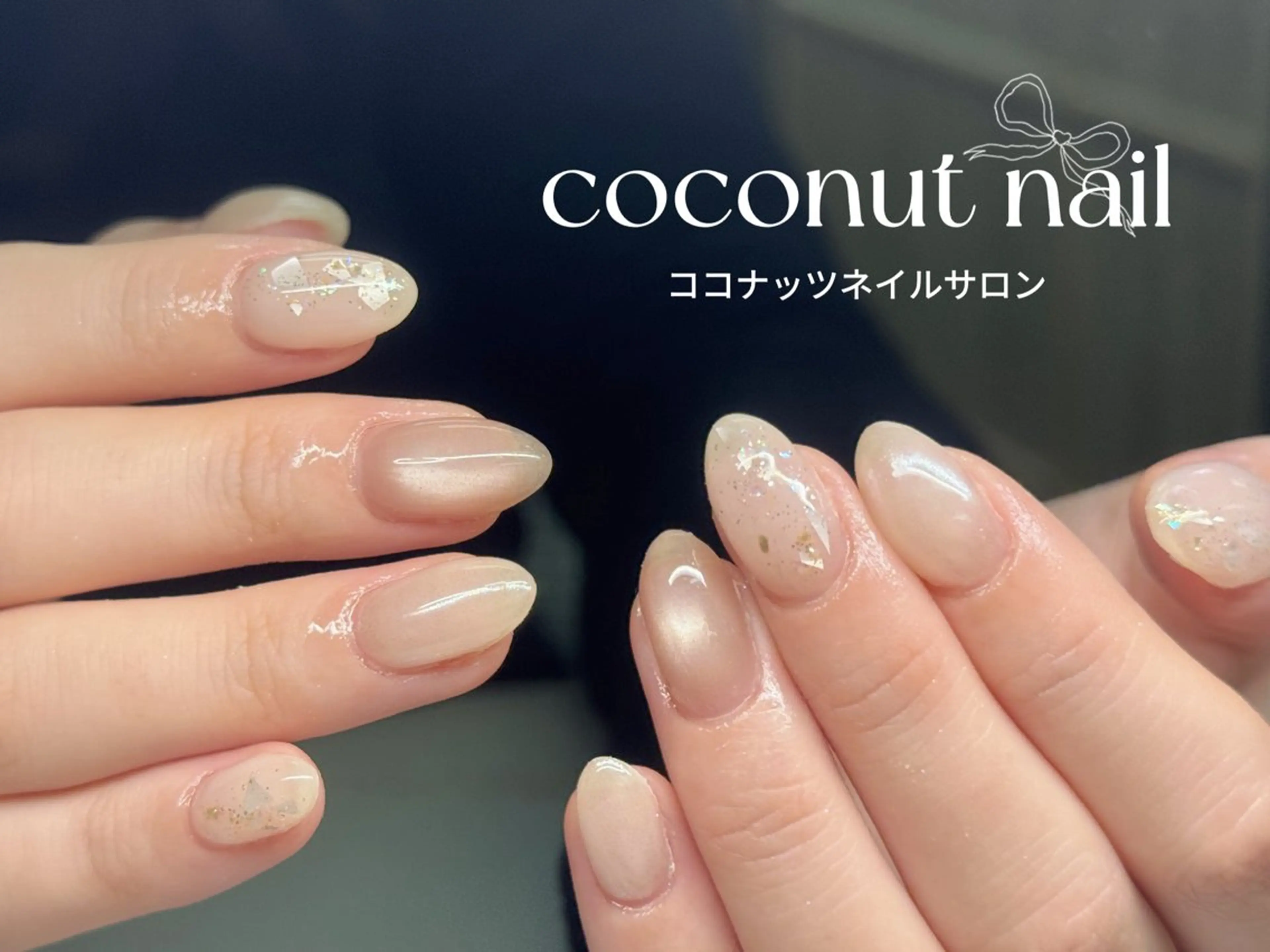 ネイル べっ甲ネイル フレンチネイル キラキラネイル マグネットネイル 大理石ネイル(マーブル) ハンドネイル 神田 ココナッツのネイルデザイン