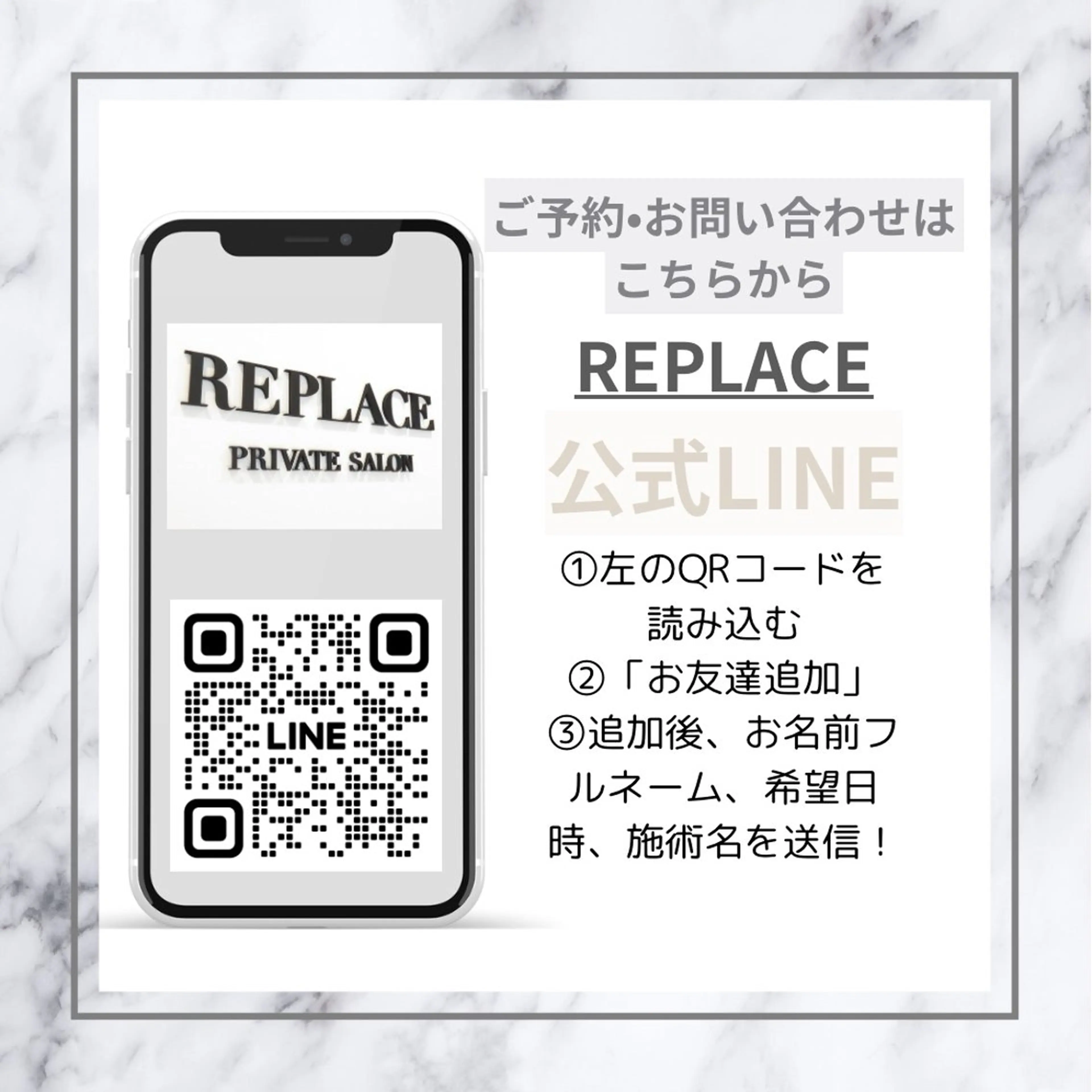 脱毛 プライベートサロン リプレイスのエステ・リラクイメージ