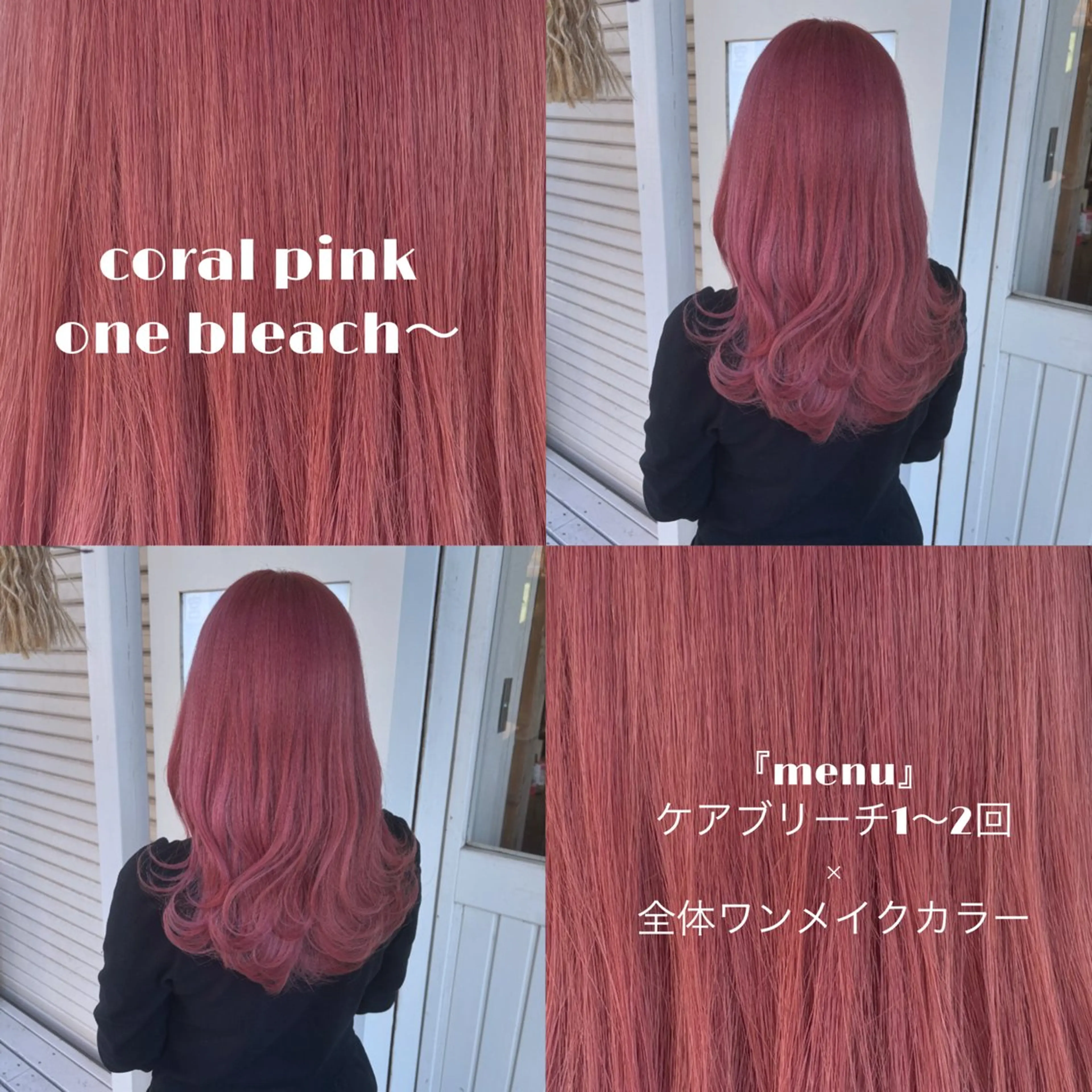 ロング カラー ベージュカラー ブリーチ ボルドーカラー ブラウンカラー ケアブリーチ ピンク🌸/暖色/ ブリーチ/横浜/金光のヘアスタイル