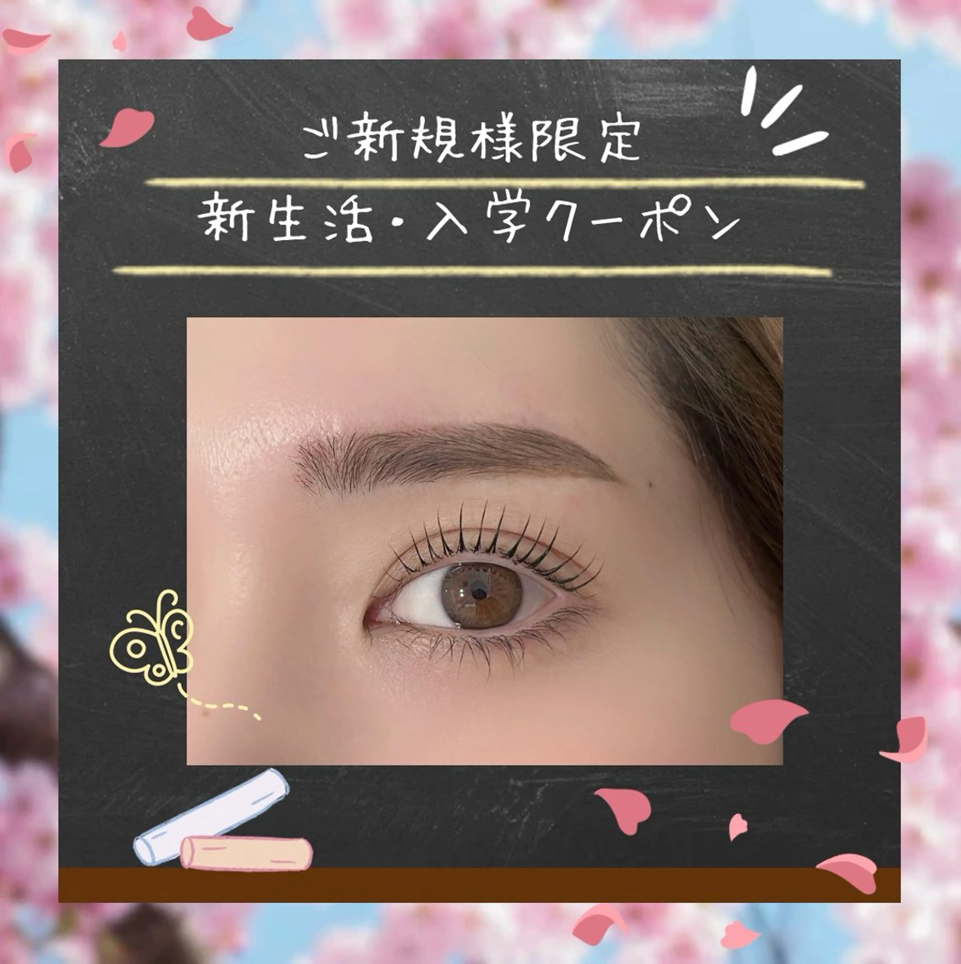 ご新規様限定💖まつ毛パーマ(パリジェンヌ〇)➕アイブロウワックスの写真