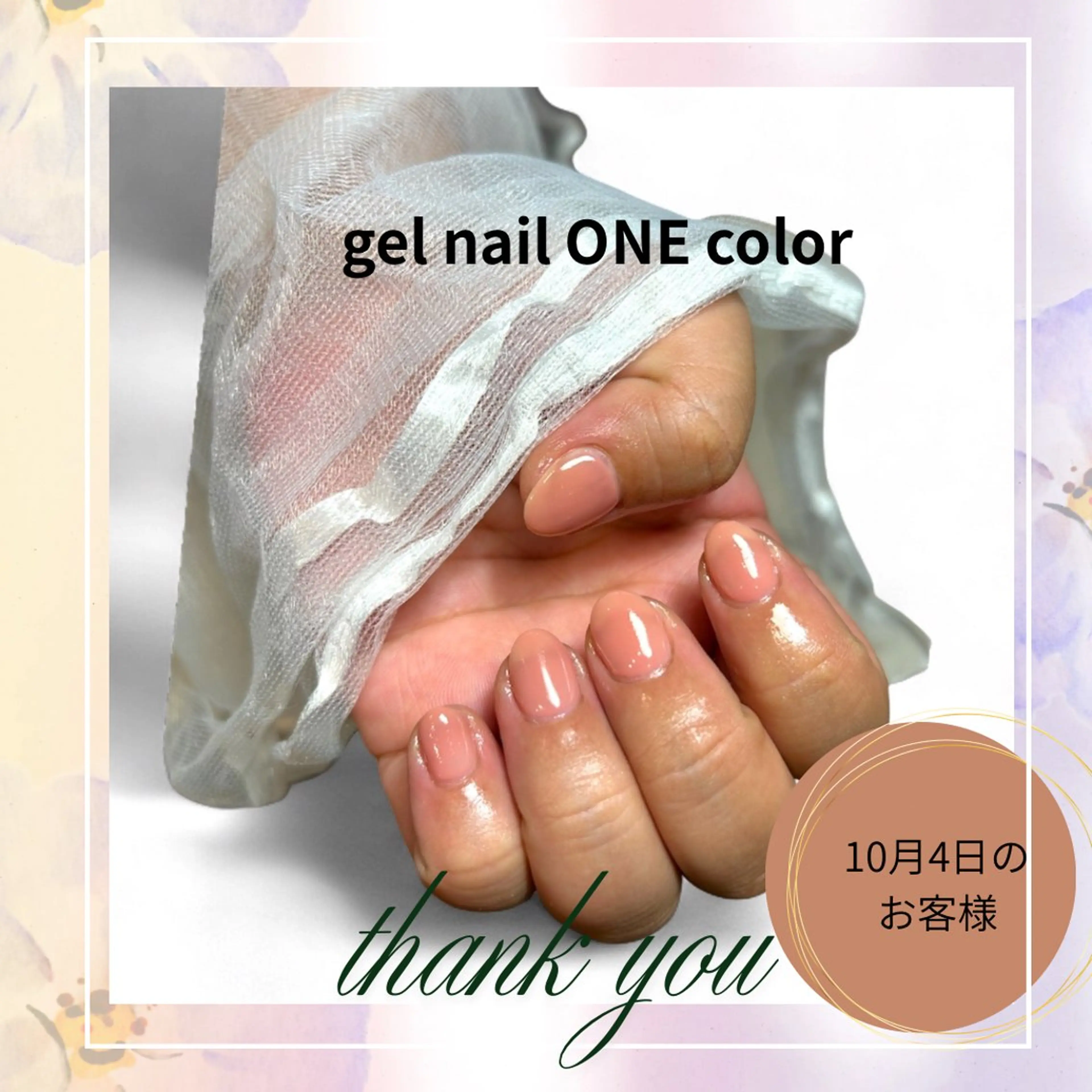 ネイル NANA-nail ROMIのネイルデザイン