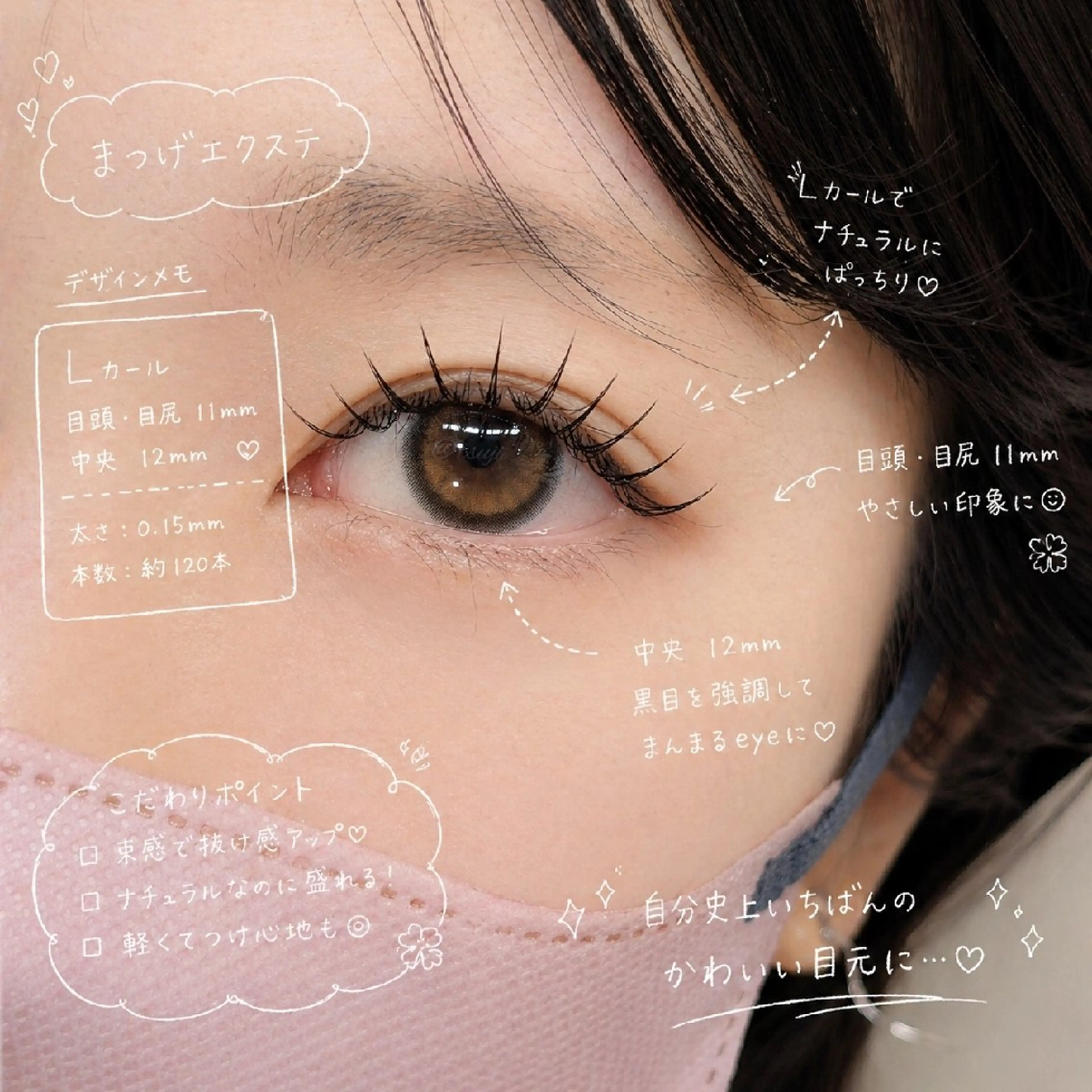 マツエク・マツパ フラットラッシュ マツエク TOP 辻のマツエク・マツパデザイン