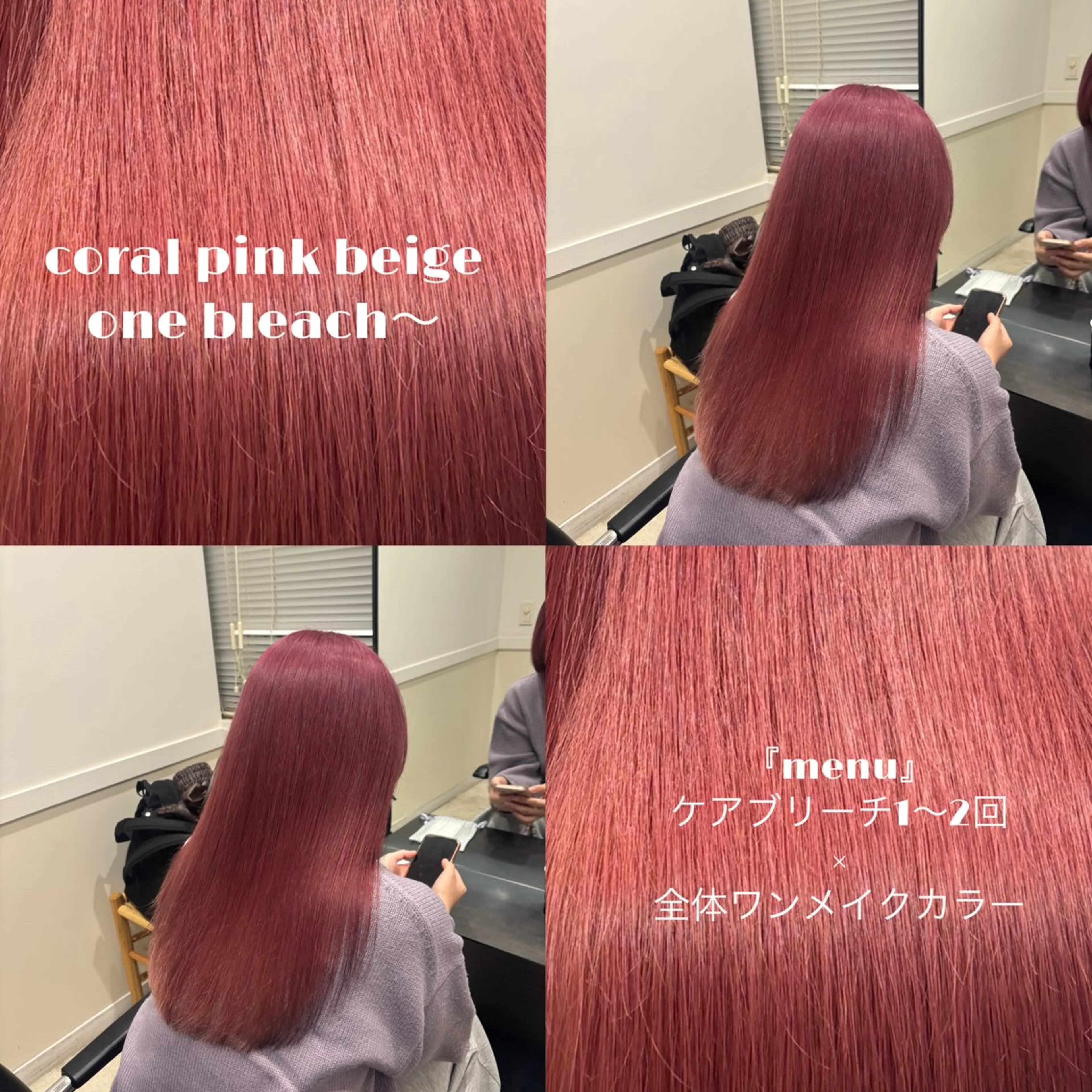 ロング カラー ベージュカラー ブリーチ ボルドーカラー ブラウンカラー ケアブリーチ ピンク🌸/暖色/ ブリーチ/横浜/金光のヘアスタイル