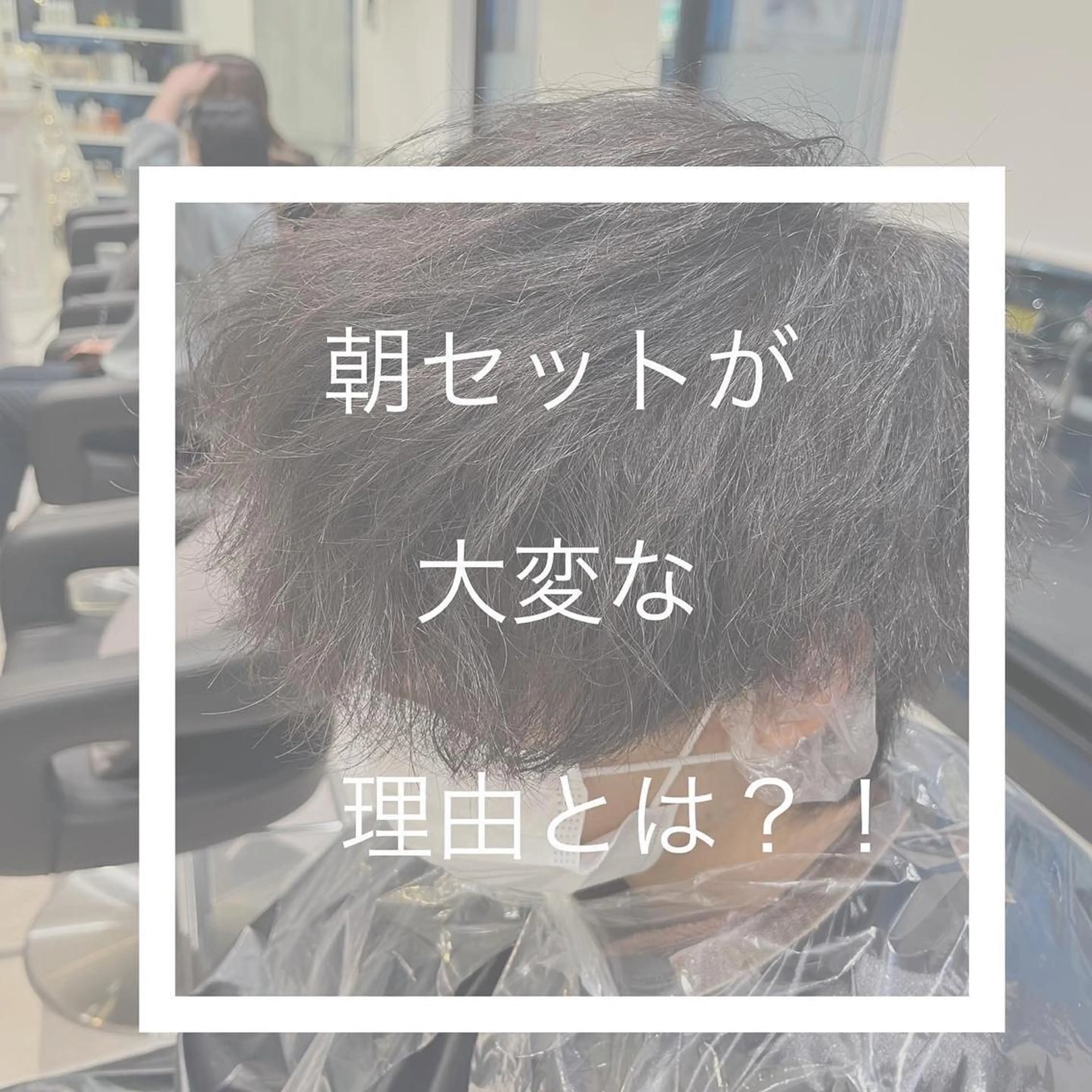 ショート パーマ メンズ カット 縮毛矯正 🥇メンズ特化 伊東輝のヘアスタイル