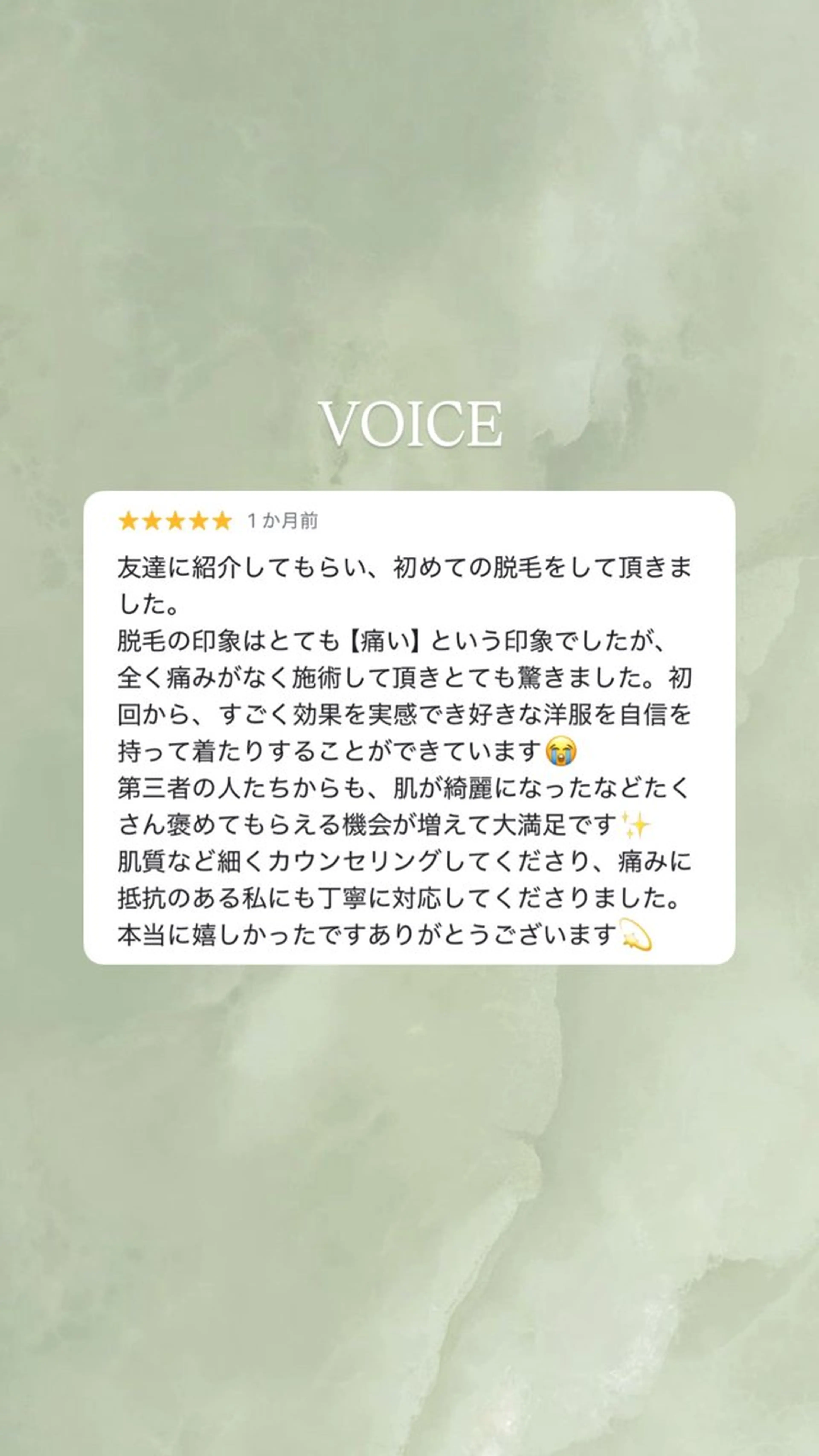 【学生脱毛】 LARUTAN 本町のエステ・リラクイメージ