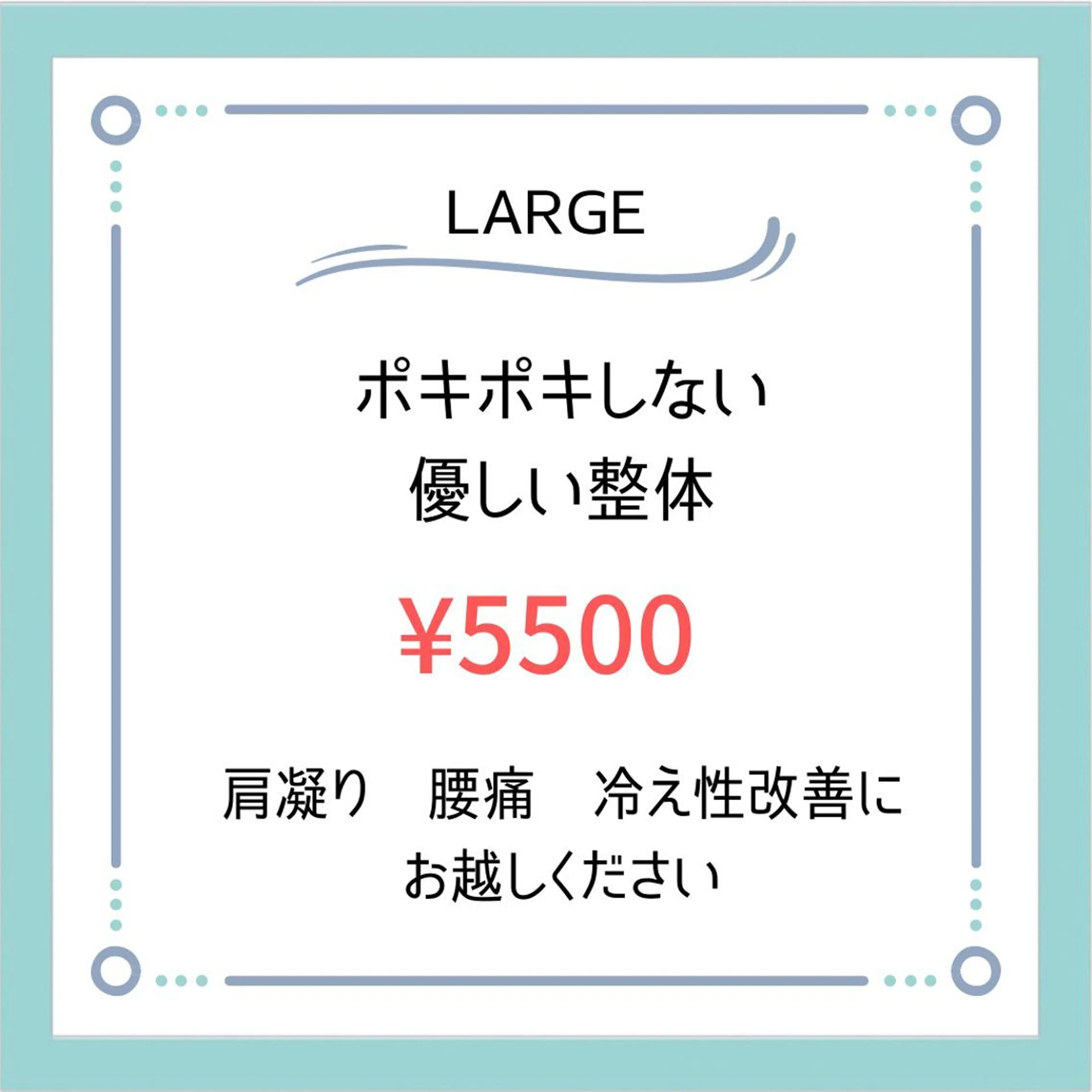 ポキポキしない痛くない整体✨　　メンズ可の写真