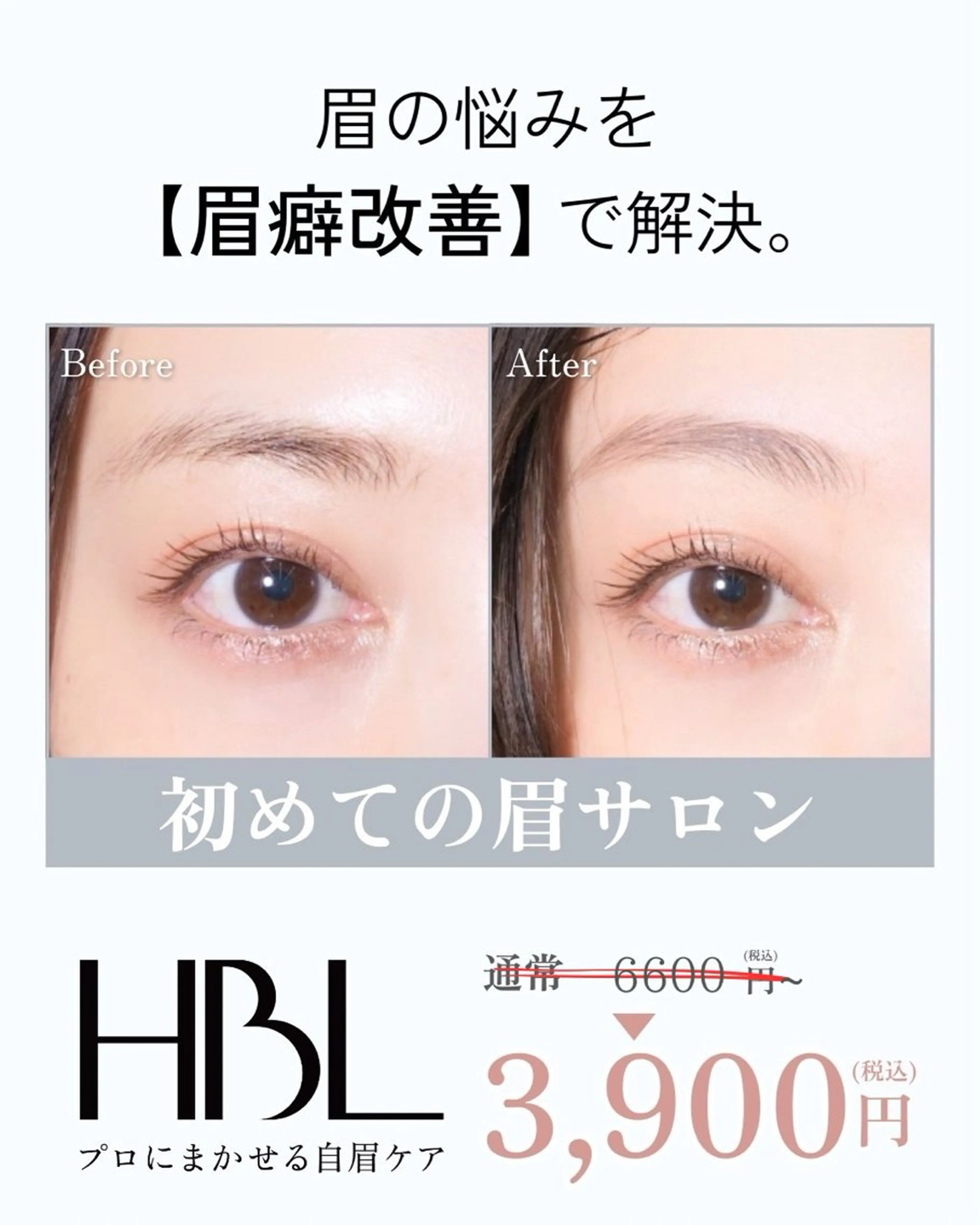 メンズ アイブロウ Brillér Aiの眉毛・アイブロウイメージ