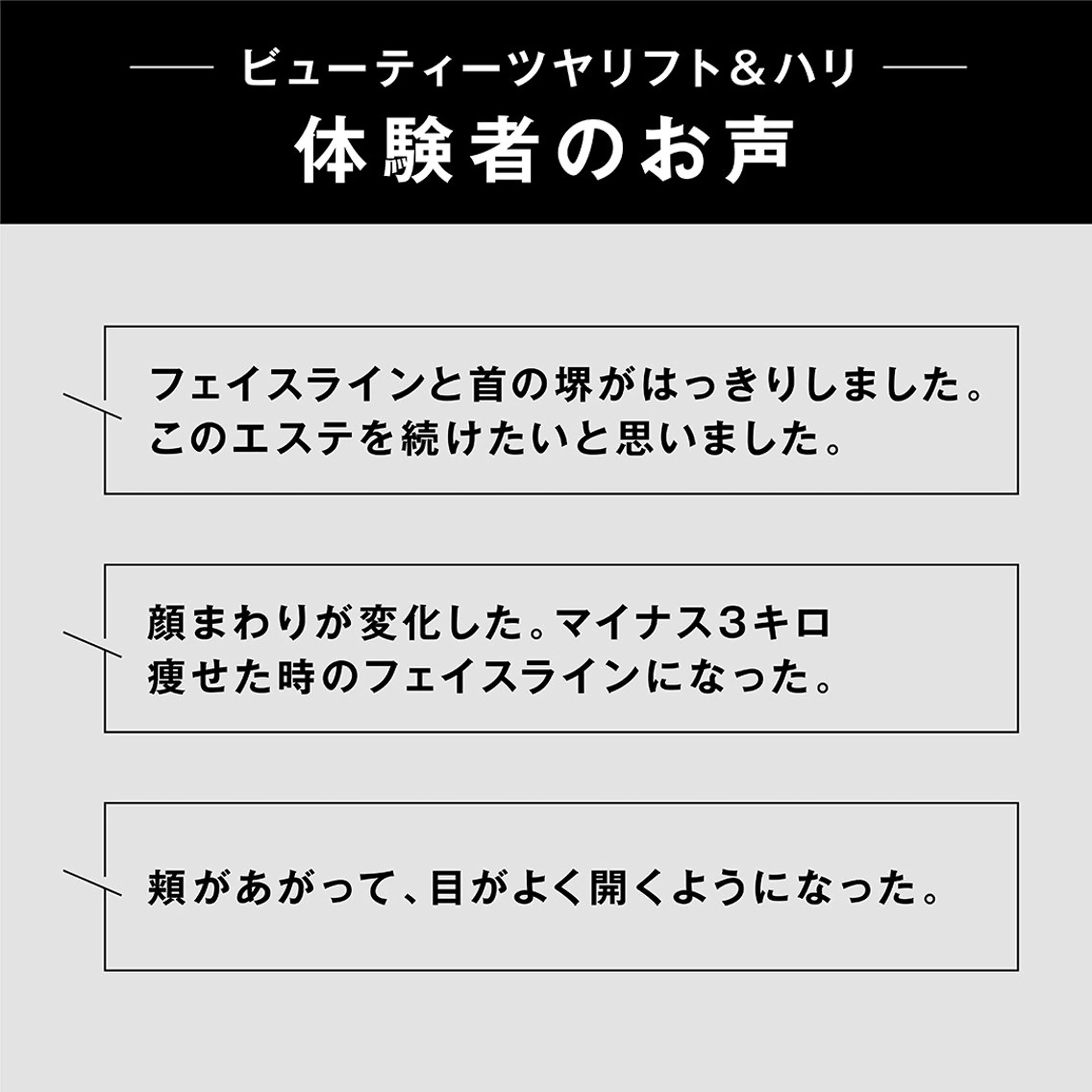 POLA 小倉駅前店 本間のエステ・リラクイメージ