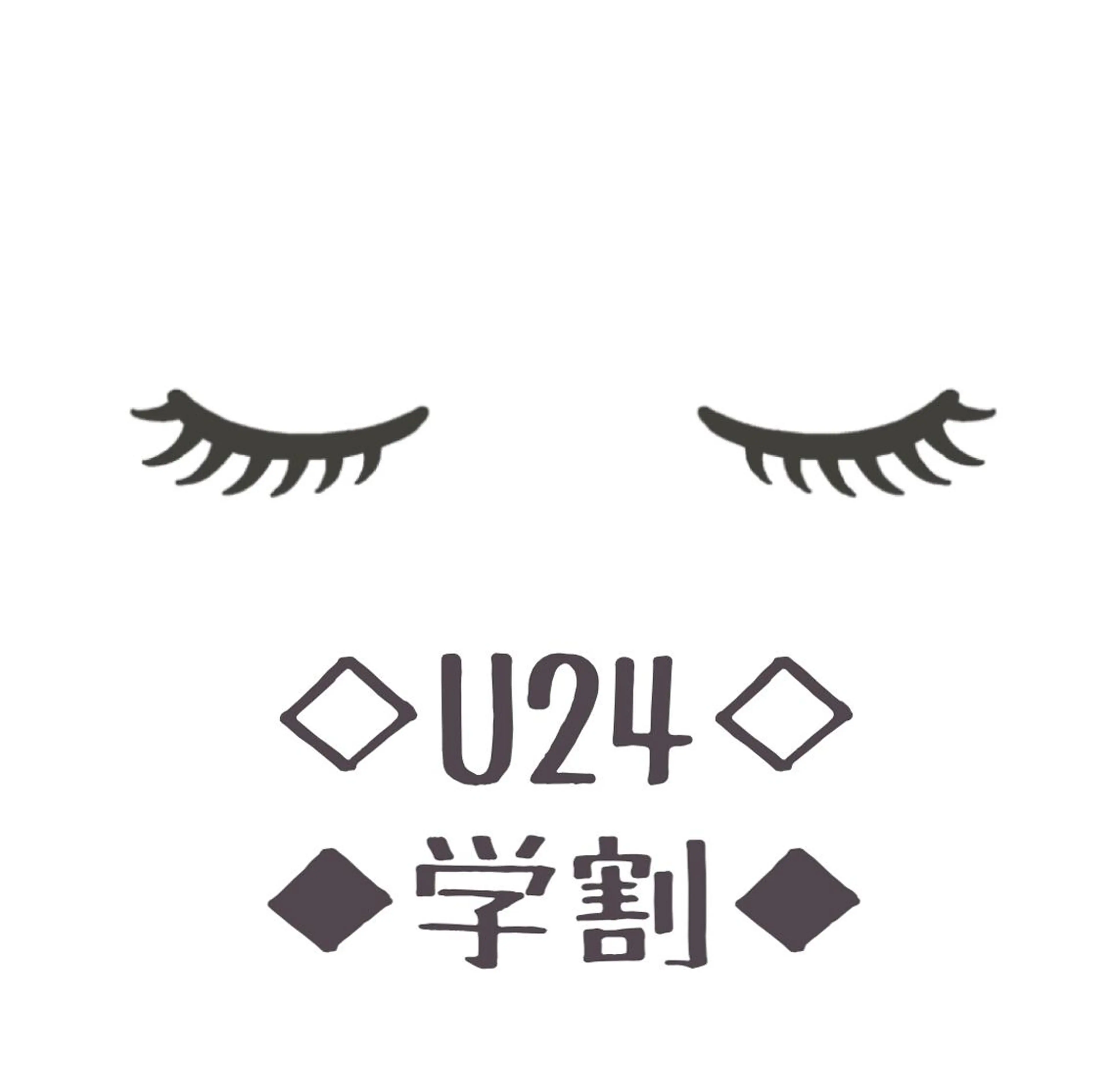 🌞U24学割🌞【お試し本数】最軽量モチ◎ フラットラッシュ100本🌈コーティング仕上げの写真