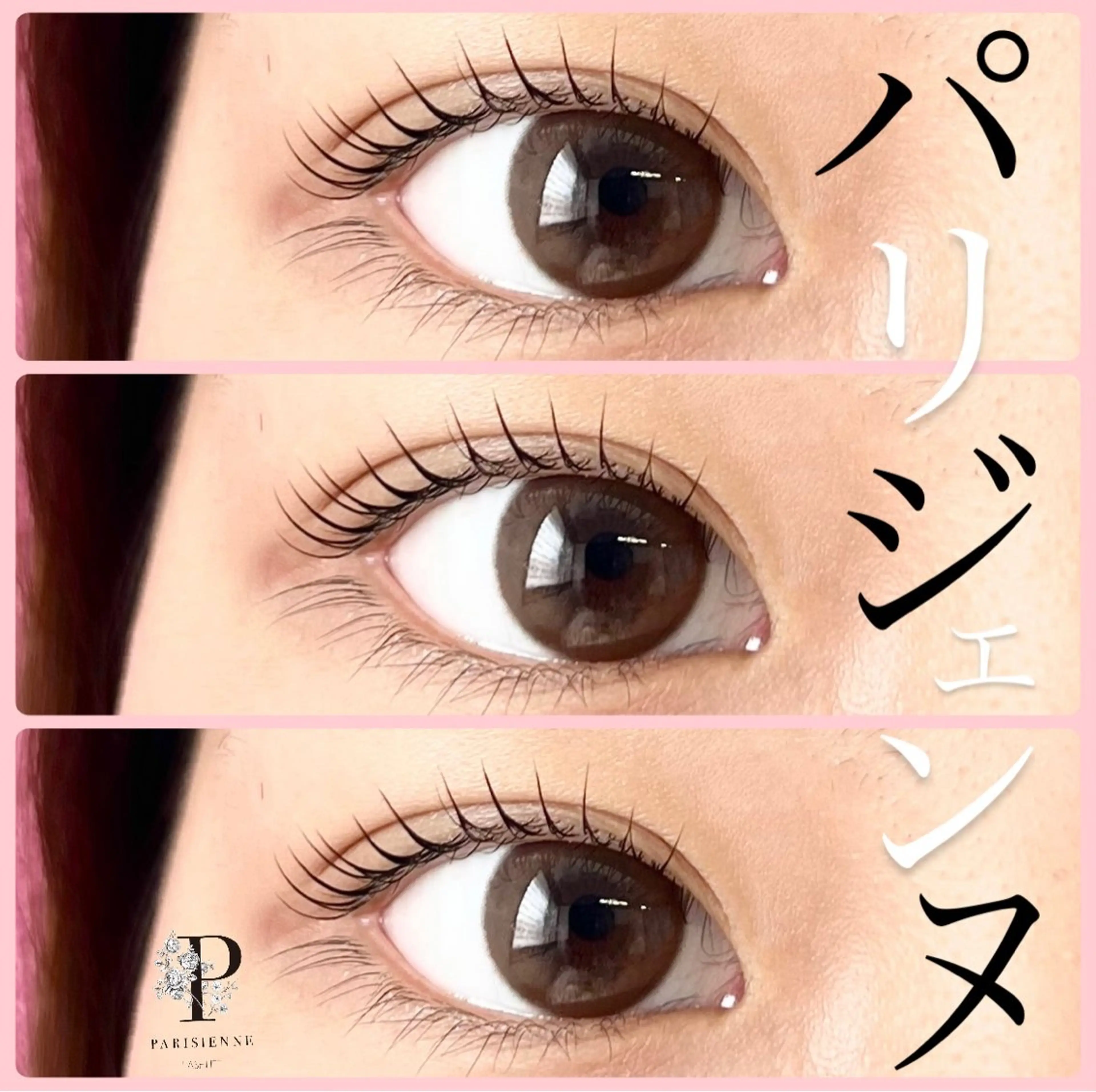 マツエク・マツパ マツパ 与那原東浜rEINE まつ毛パーマのマツエク・マツパデザイン