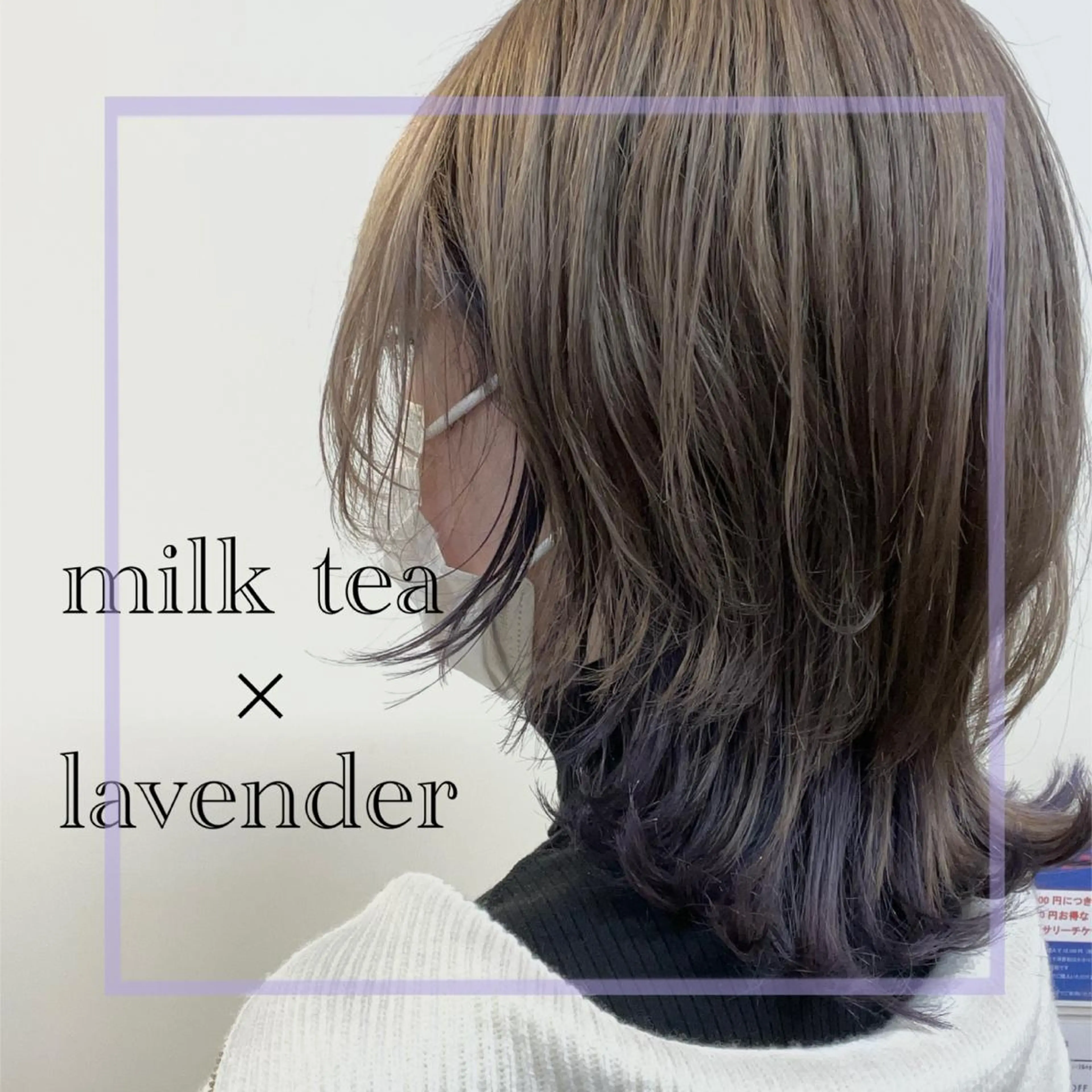 ミディアム カラー ラベンダーカラー ツートーンカラー 🌸MaNO aya🌸のヘアスタイル