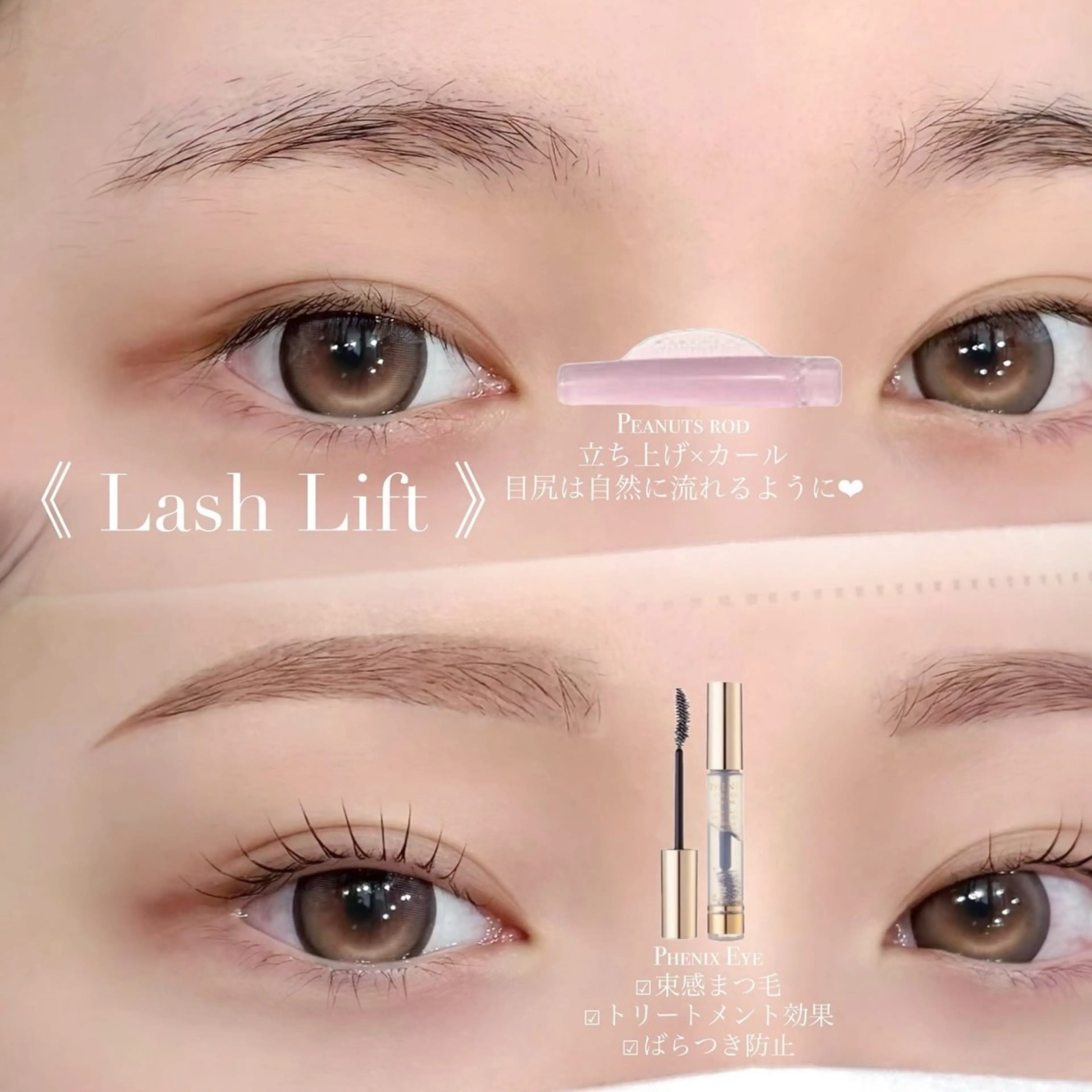 マツエク・マツパ une fleur momokaのマツエク・マツパデザイン