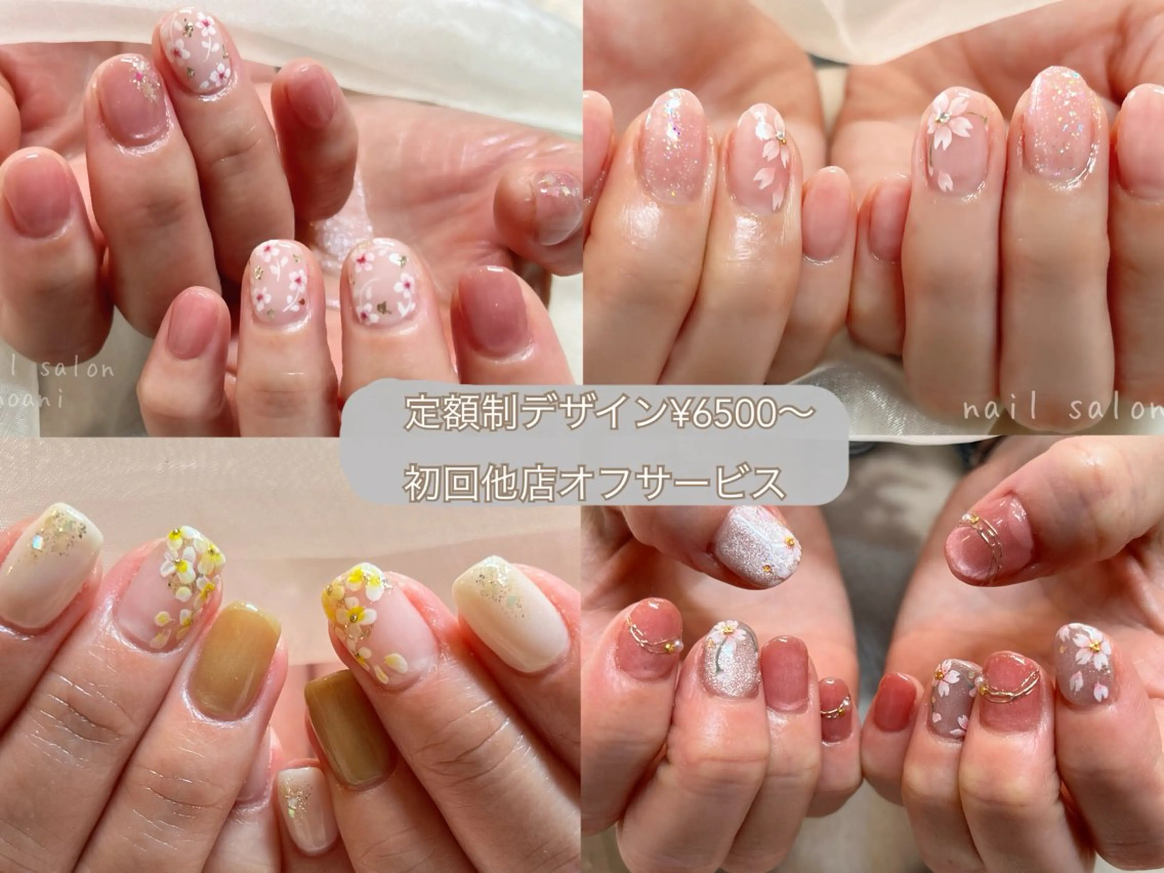 1番人気^^定額ネイル⭐︎選べるデザインデザイン お得に可愛いネイルがサンプルの中から出来ます!お色の変更可能の写真