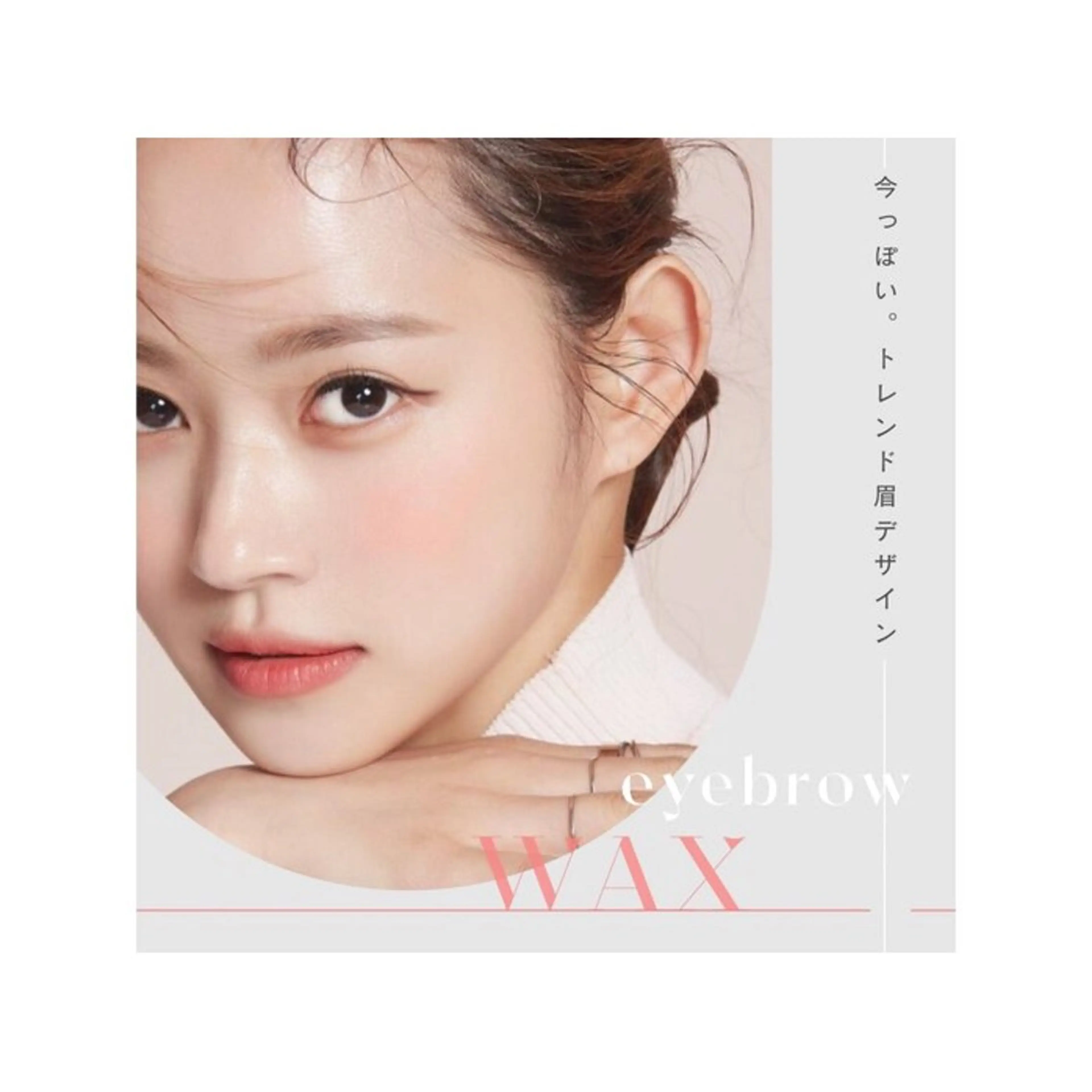 アイブロウ ワックス脱毛専門店 ICE北千住のエステ・リラクイメージ