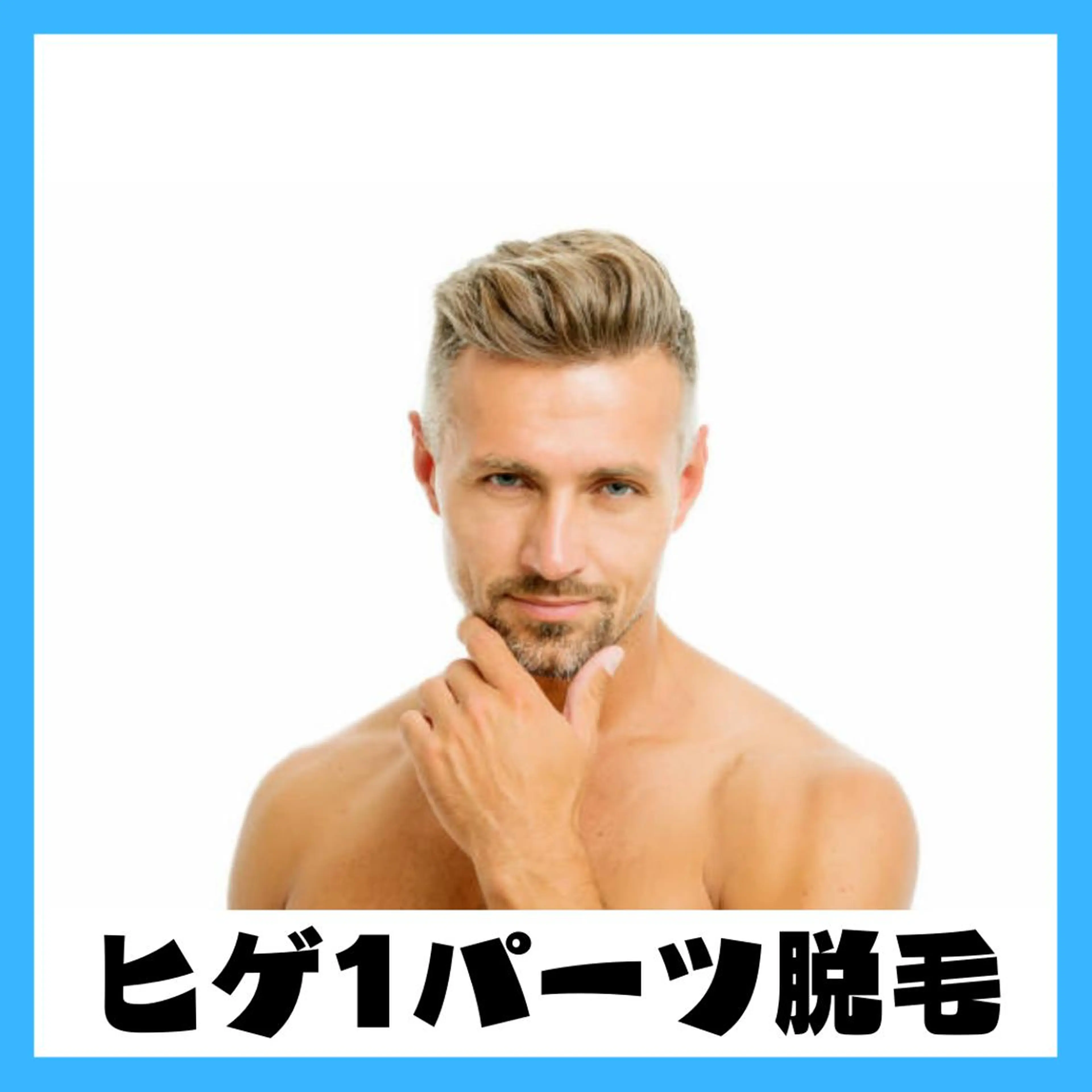 メンズ ViSchoen 西川のエステ・リラクイメージ