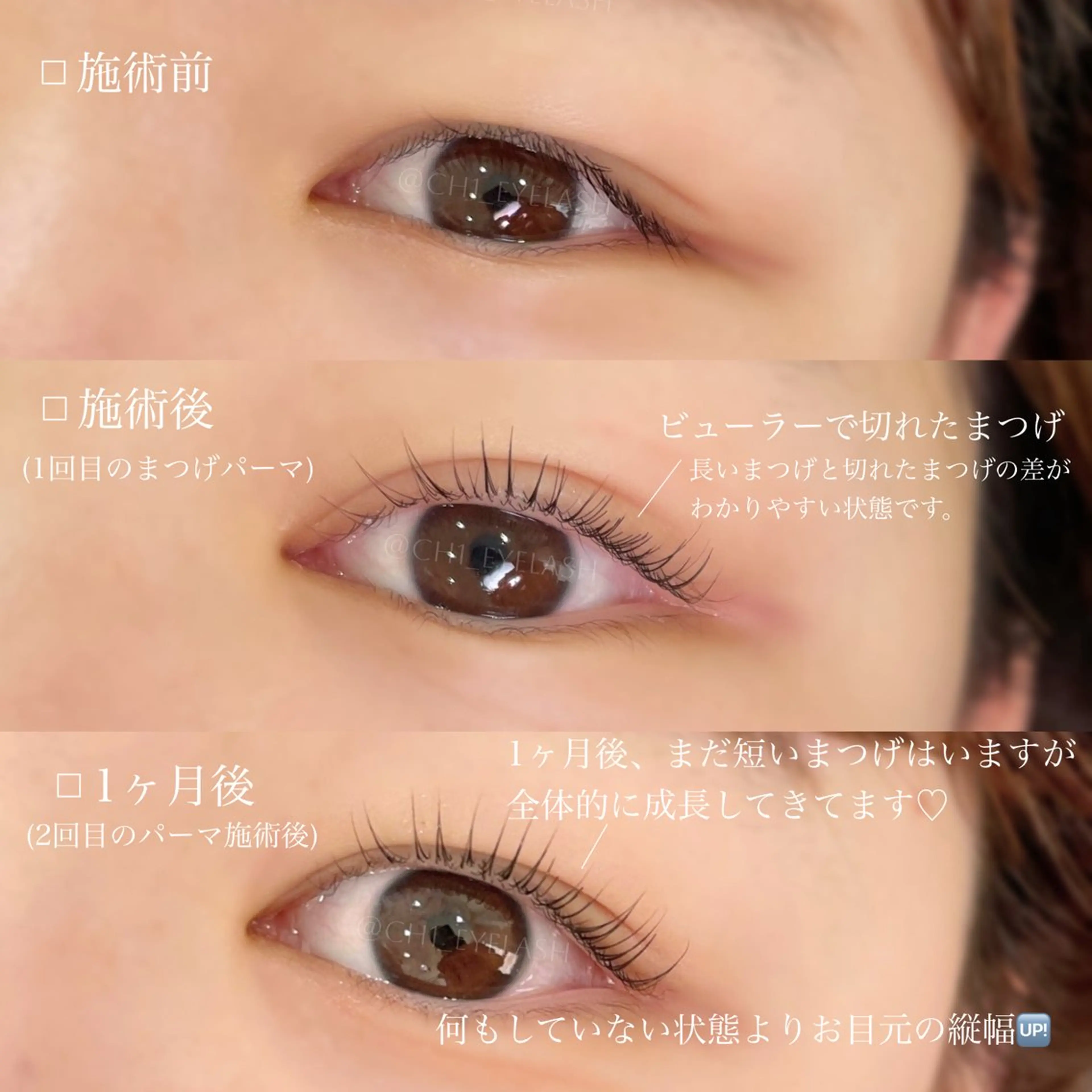 マツエク・マツパ マツパ SEURA. Chikaのマツエク・マツパデザイン