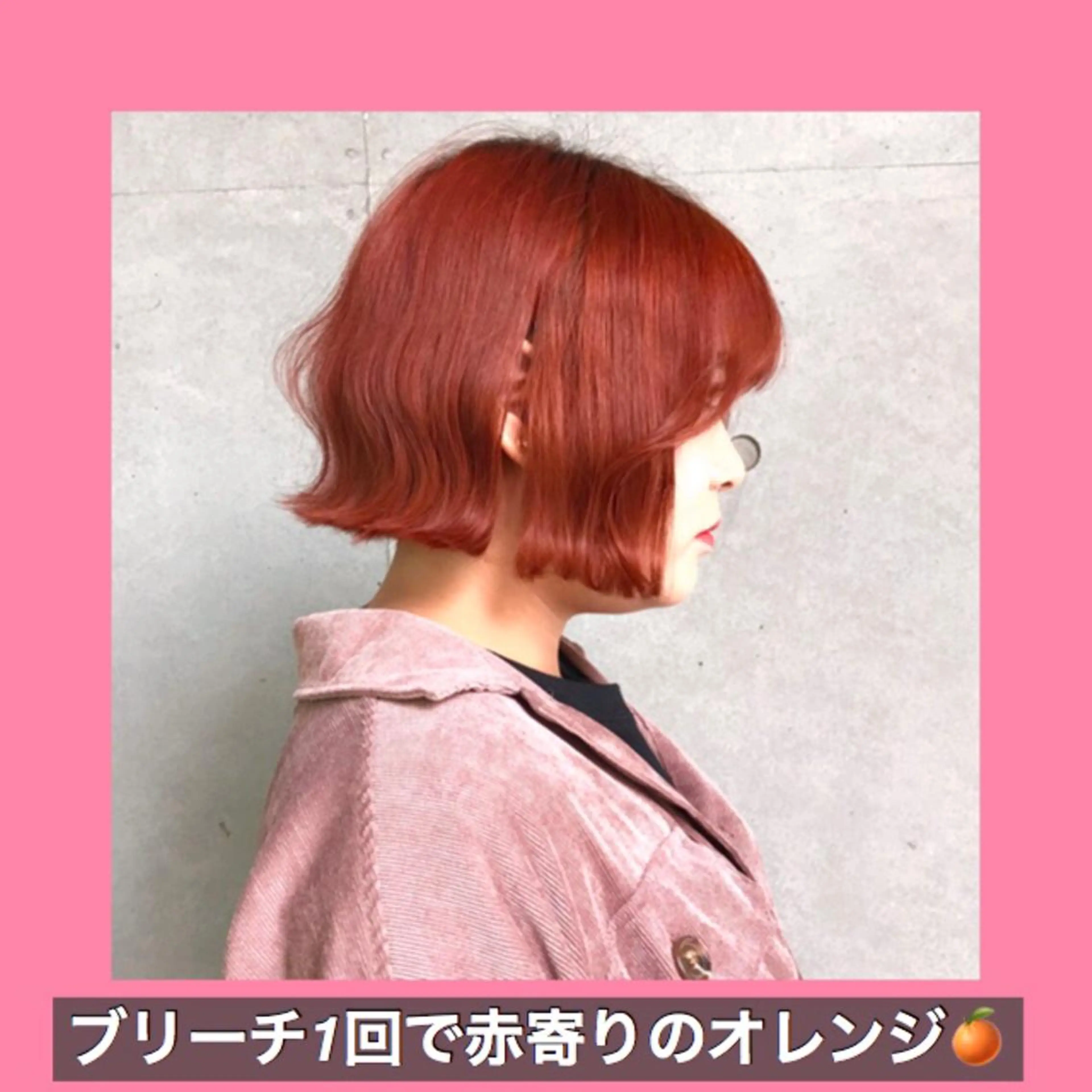 ショート カラー オレンジ ハッシュカット タンバルモリ ムルギョル巻き 韓国風ヘア K-POP好き美容師 🇰🇷Kai.Yのヘアスタイル