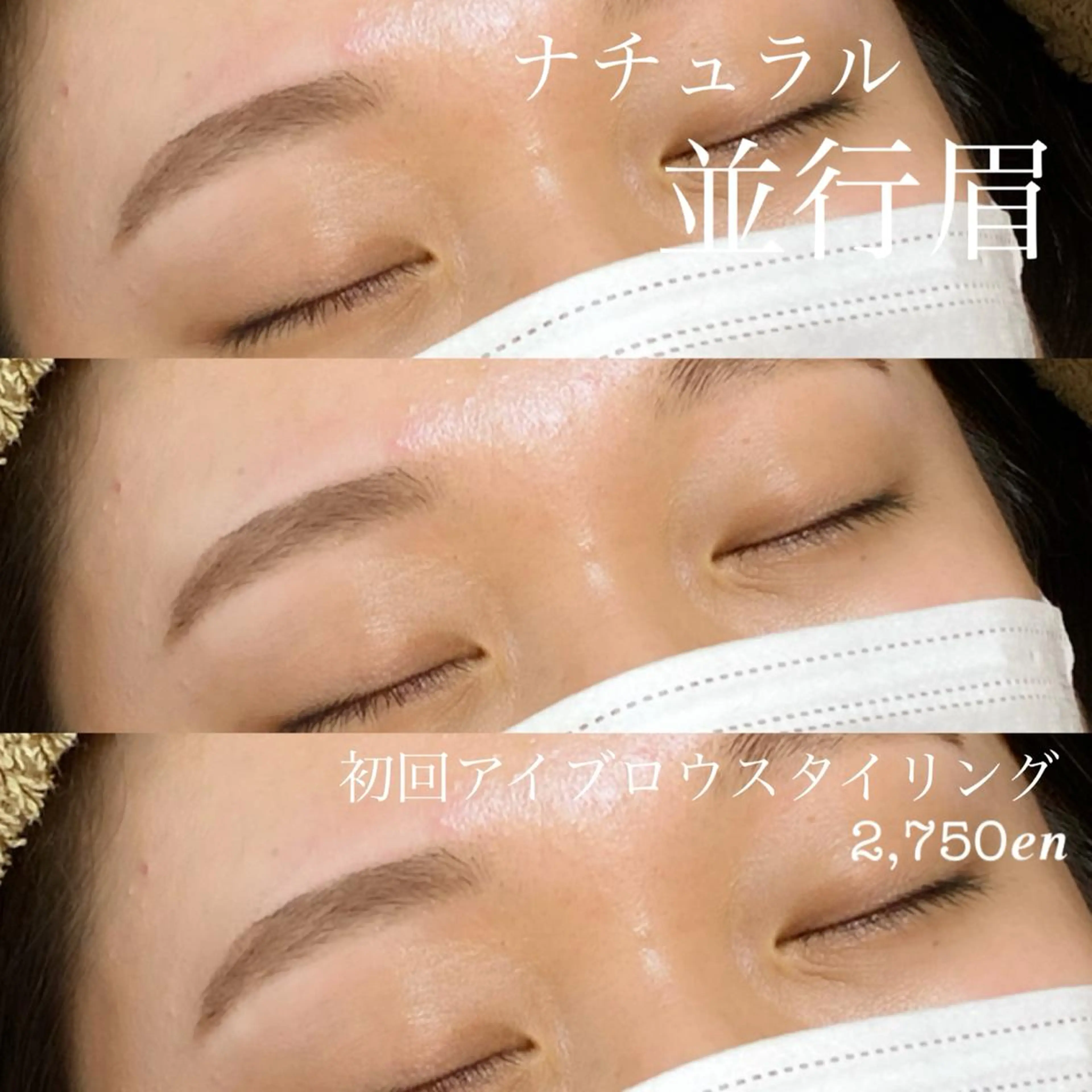 アイブロウ 森川 未夢のマツエク・マツパデザイン