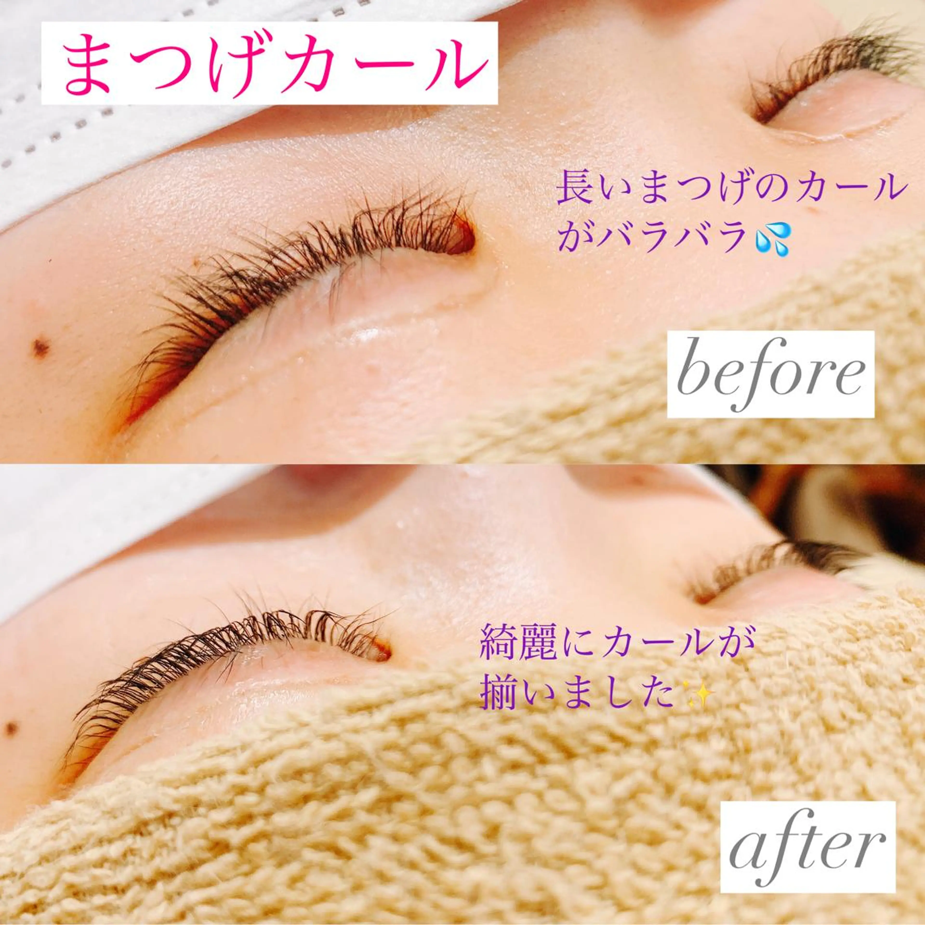 マツエク・マツパ 高橋 実和子のマツエク・マツパデザイン