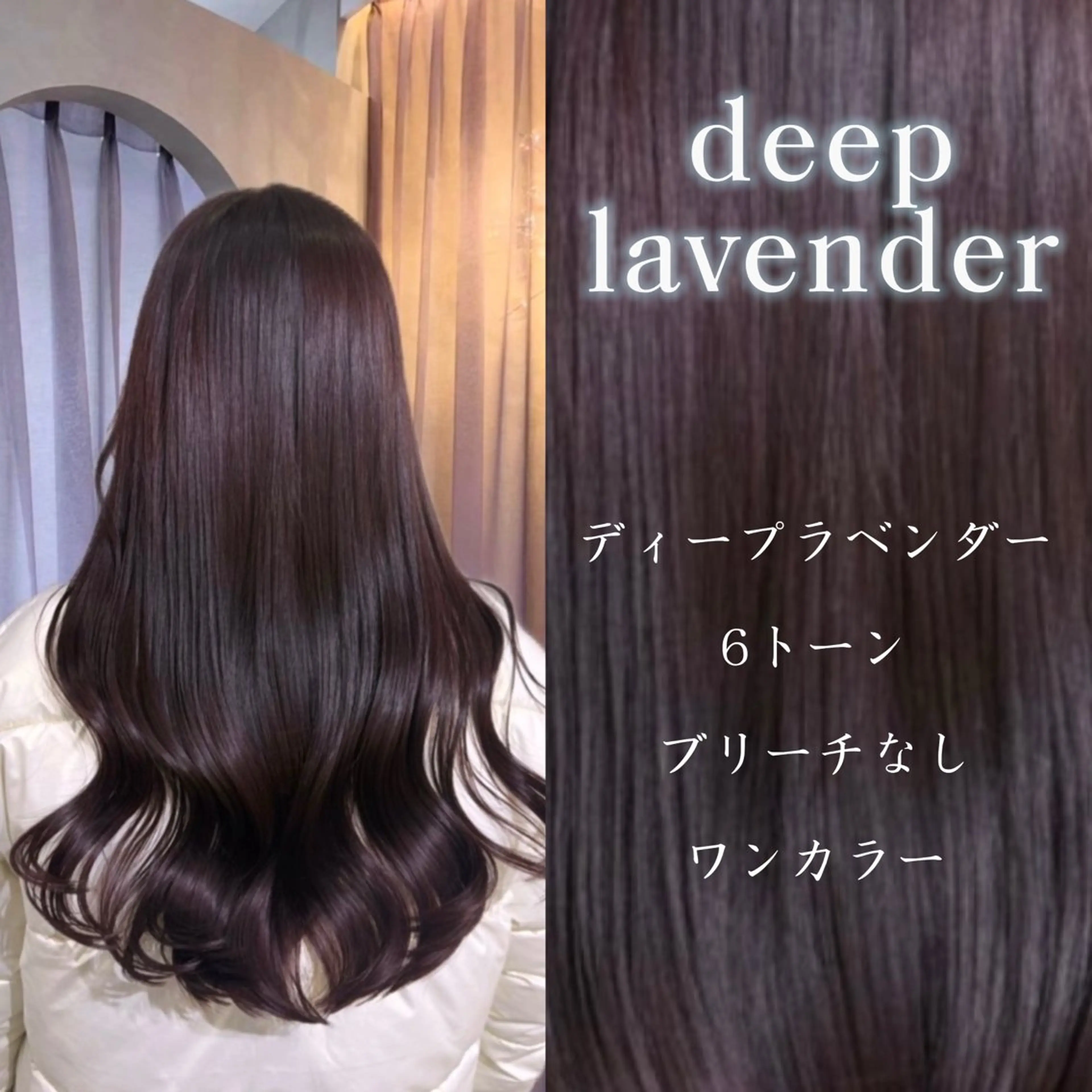 ロング ヘアカラー トリートメント 斉藤 結のヘアスタイル