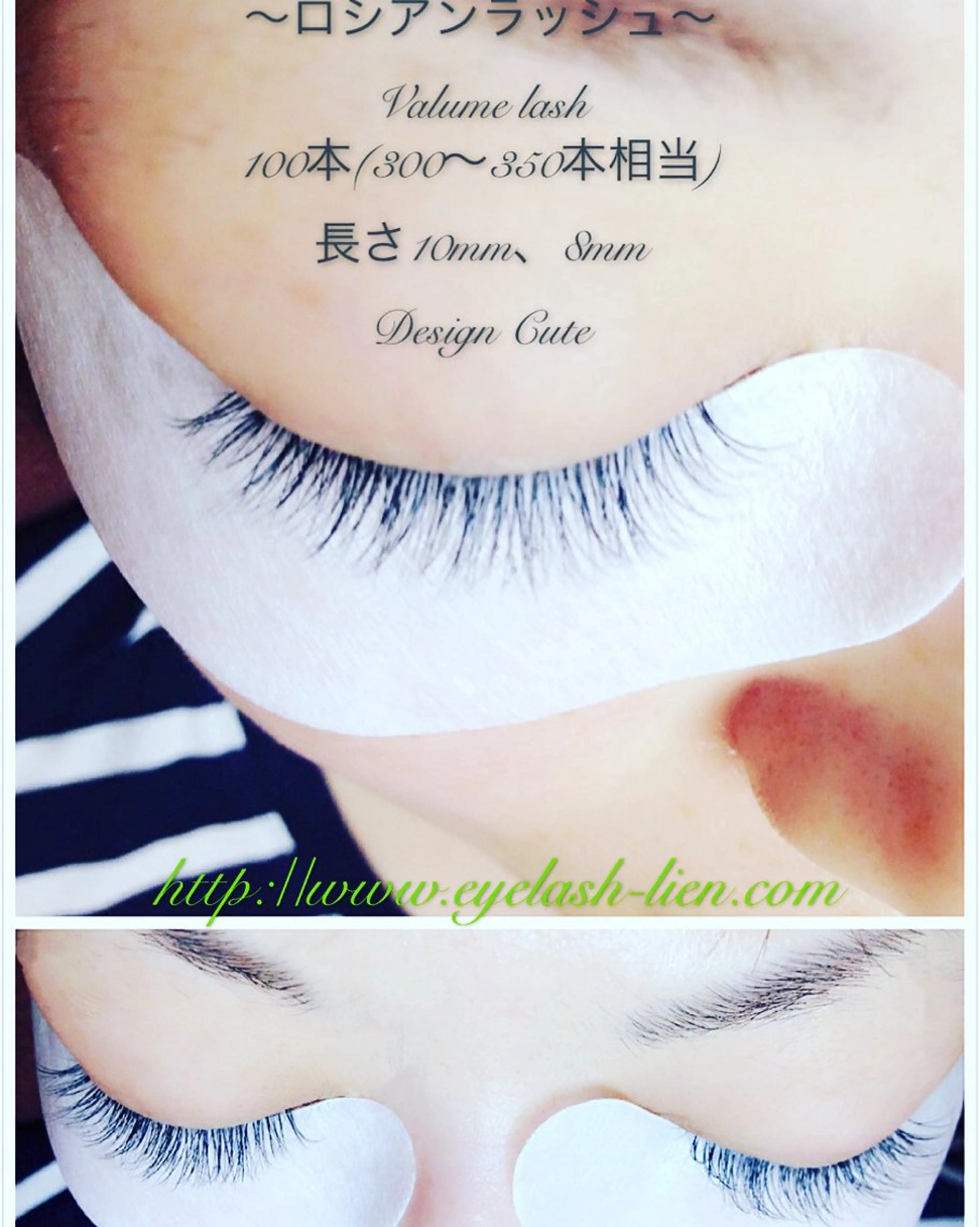 マツエク・マツパ まつげ専門店 Lienのマツエク・マツパデザイン