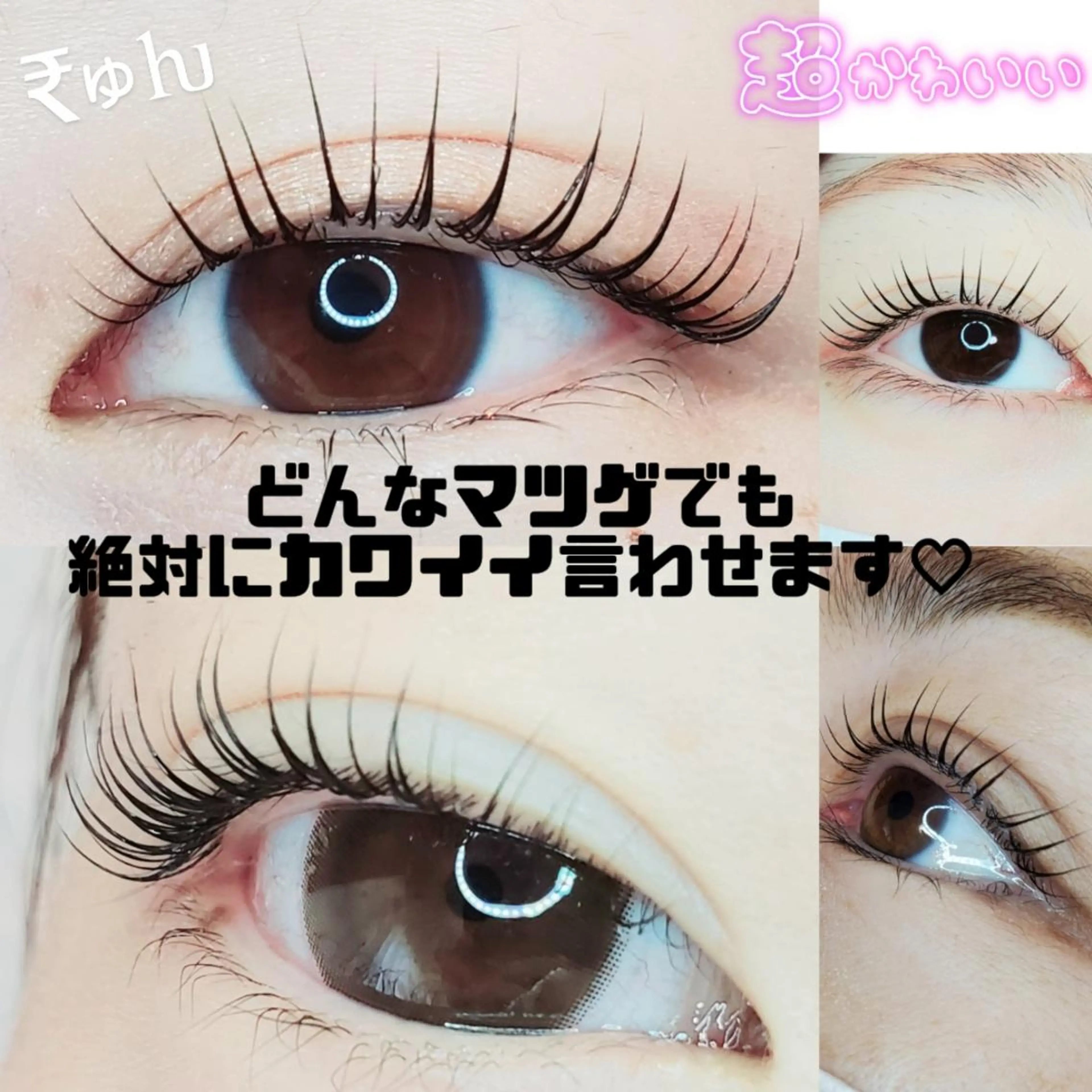 マツエク・マツパ マツパ セレビアイ　磯山☆ LEDエクステ☆立川のマツエク・マツパデザイン