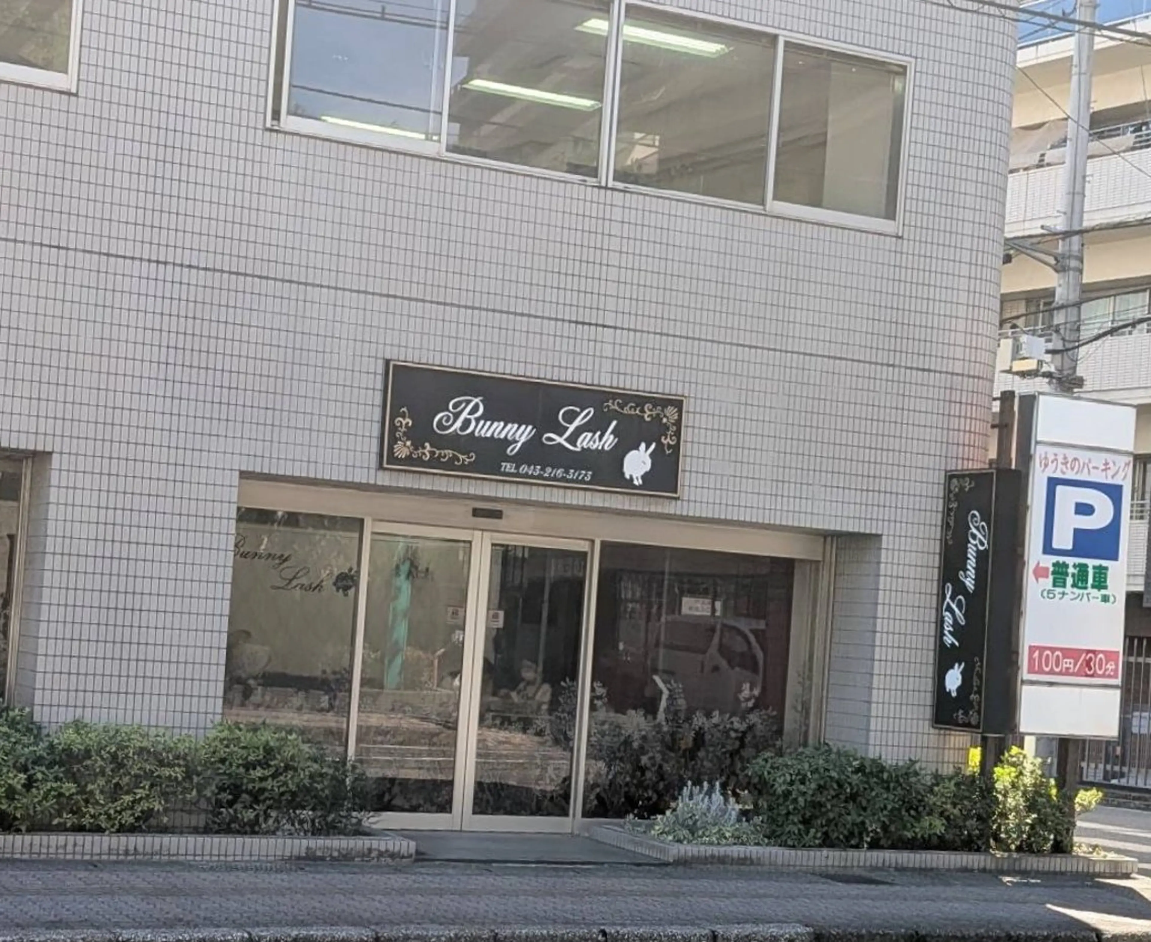 ネイル バニーラッシュ Nail. HANAのネイルデザイン