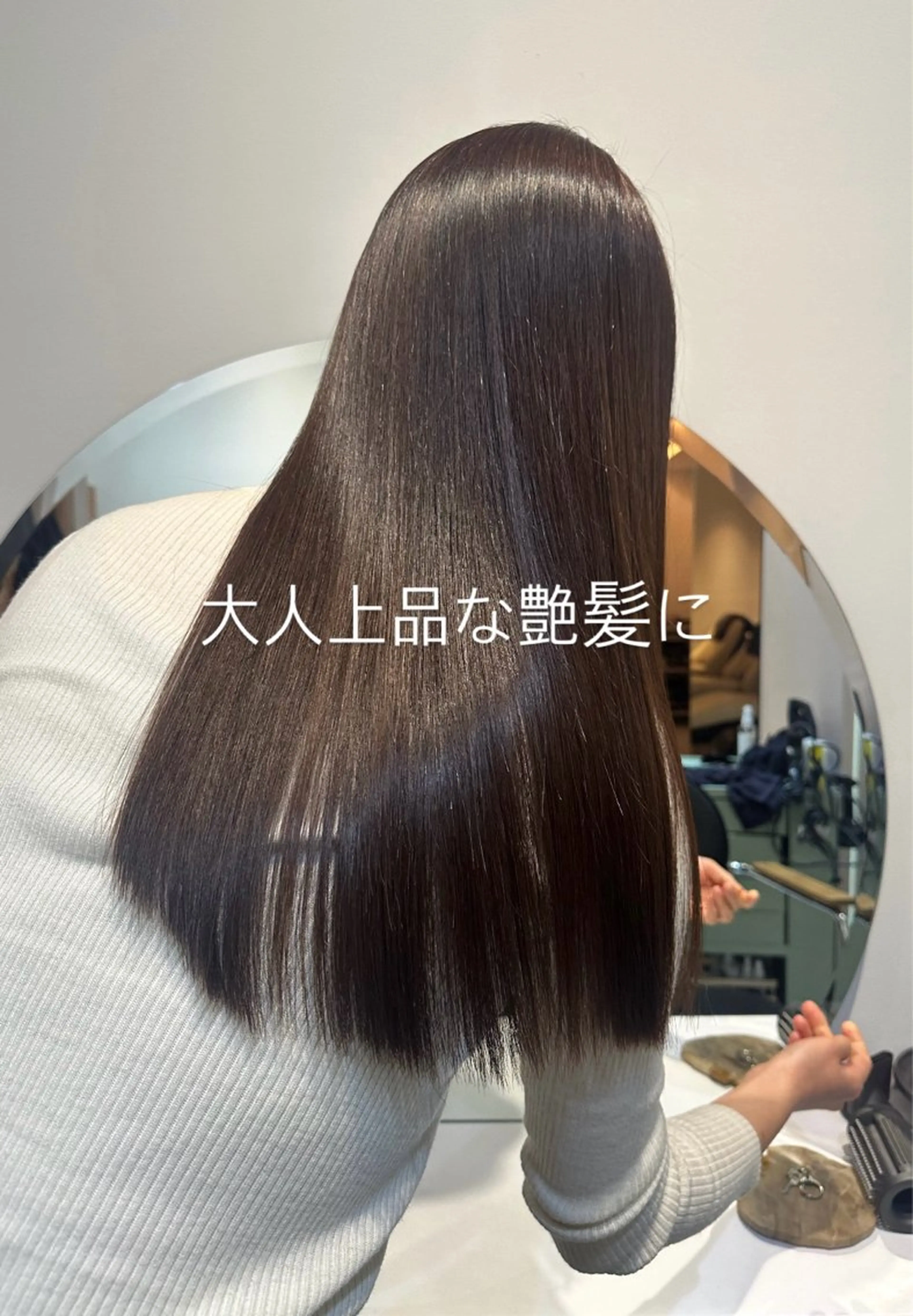 ロング カット 縮毛矯正 トリートメント AYAKA 下北沢suuのヘアスタイル