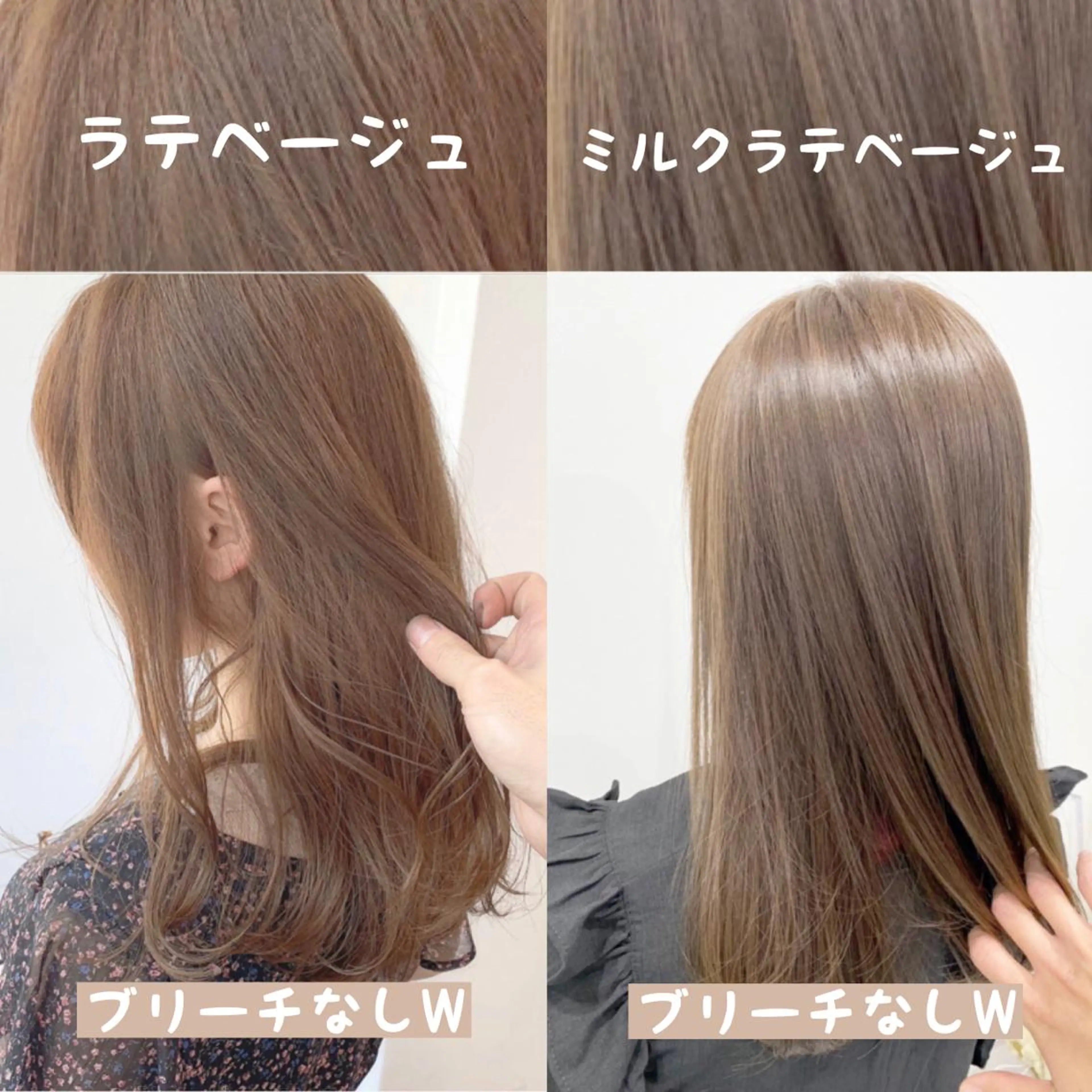 ロング カラー ベージュカラー ブリーチ 透明感カラー ミルクティーベージュ ブリーチなしカラー 大人っぽ韓国レディ レイヤー🤍渋谷のヘアスタイル