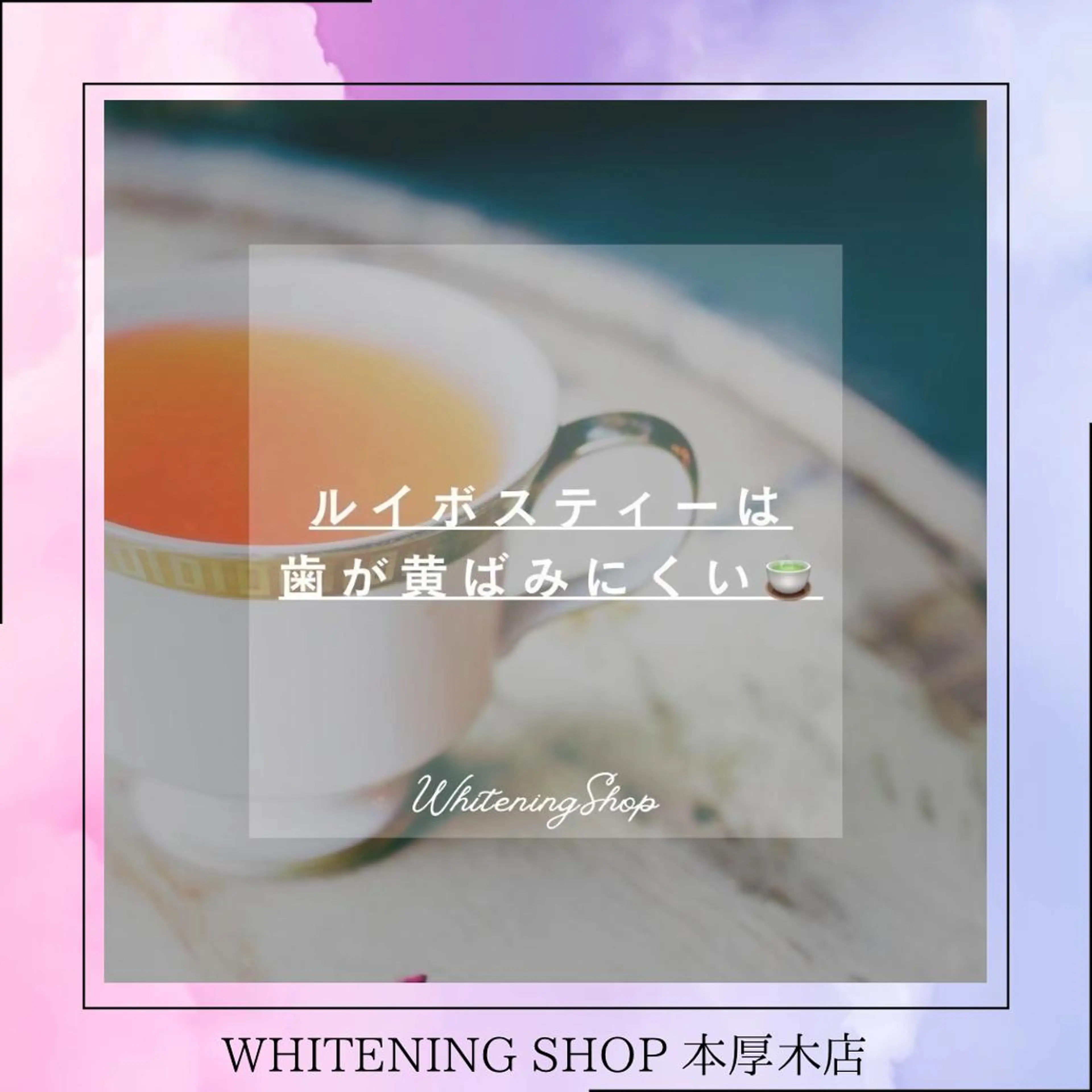 メンズ その他 ホワイトニング ショップ本厚木のその他イメージ