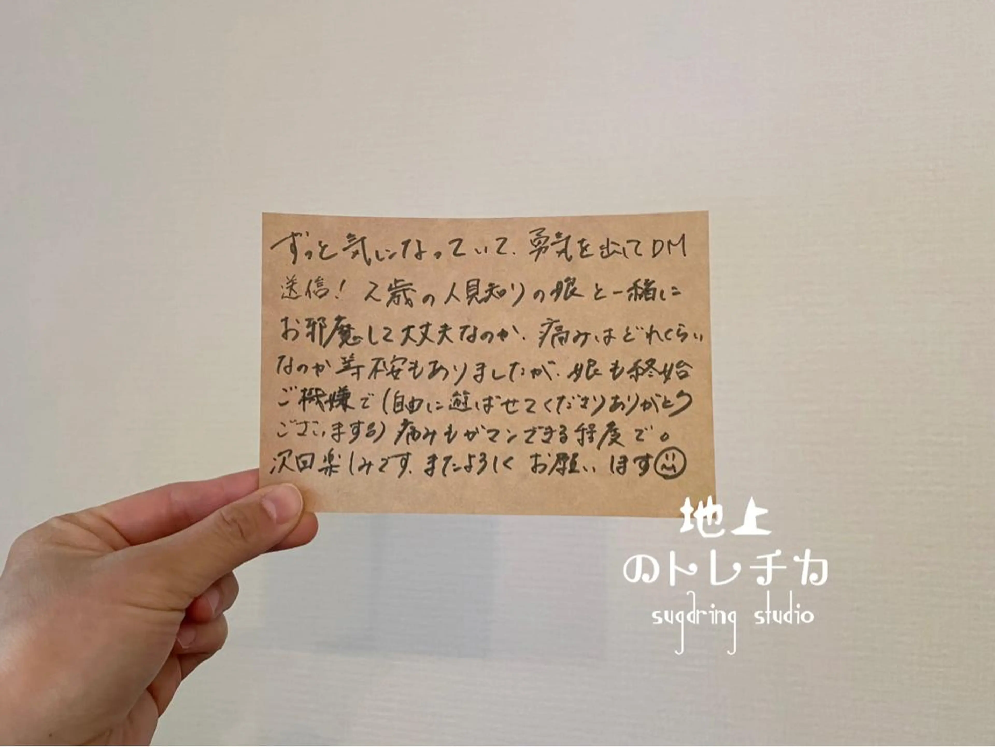 地上のトレチカ sugaringのエステ・リラクイメージ