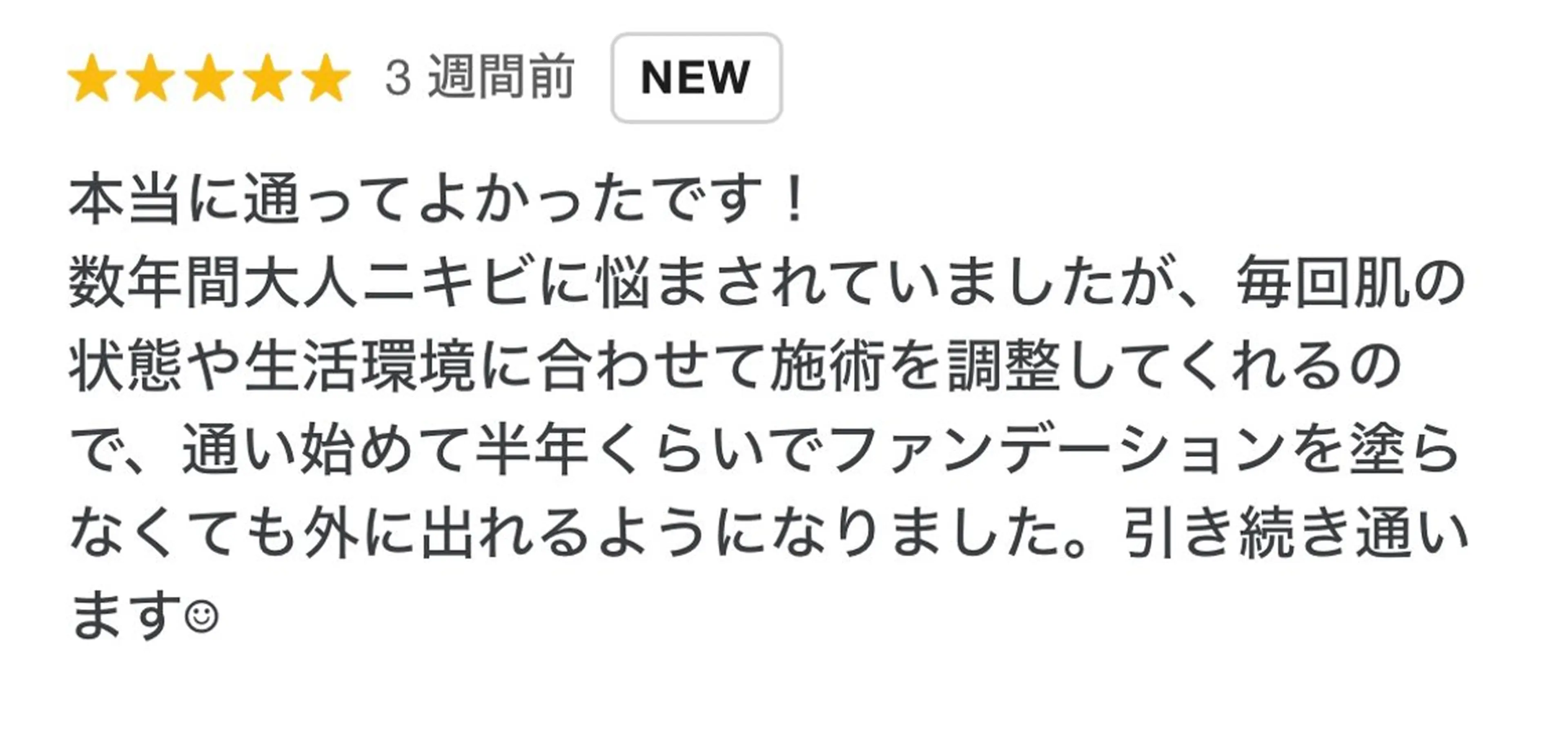 肌質改善 KALANCHOEのエステ・リラクイメージ