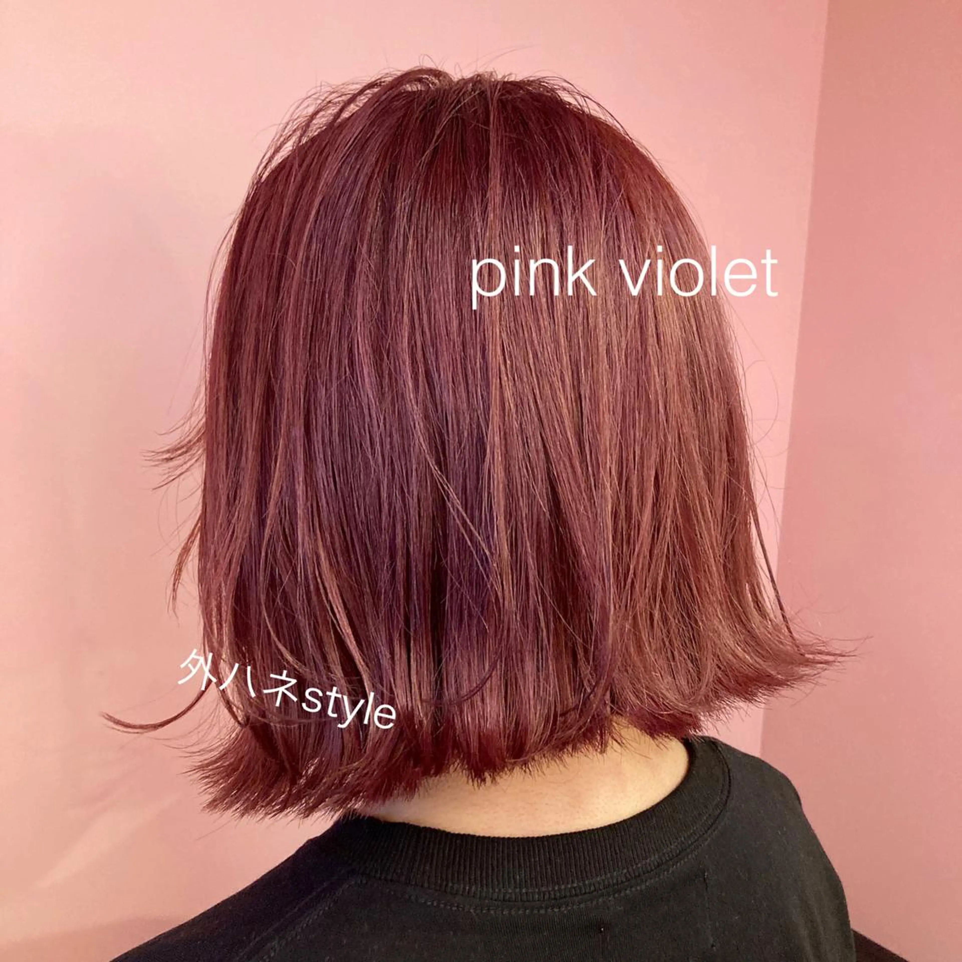 ショート カラー ピンクカラー バイオレットカラー ヘアカラー トリートメント ✨髪質改善縮毛矯正✨ 宇田川修平のエステ・リラクイメージ