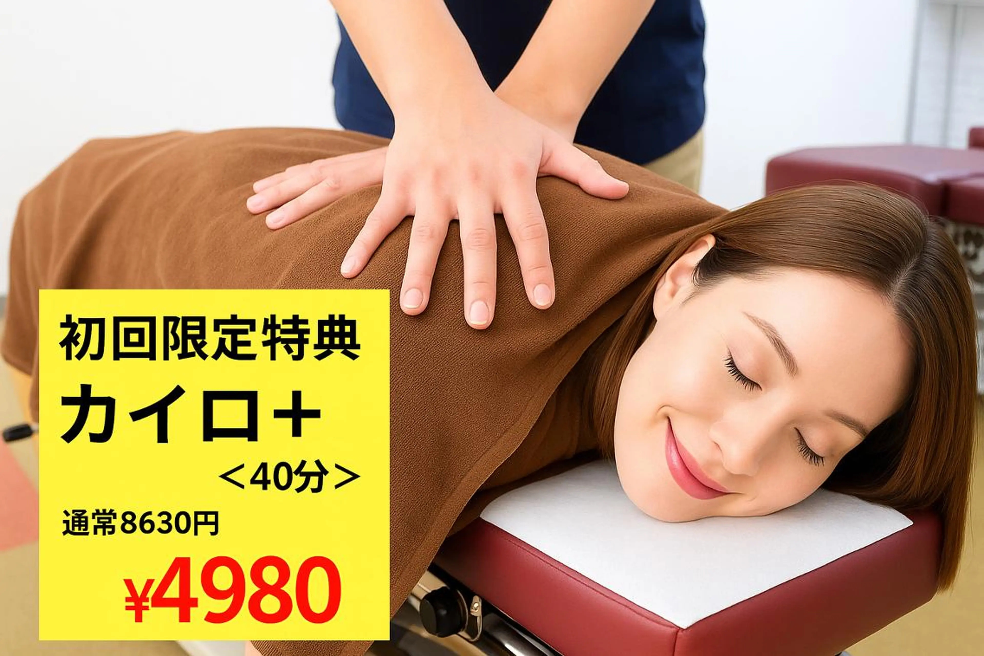 骨盤矯正コース 40分🤗メンズにもおすすめ!の写真