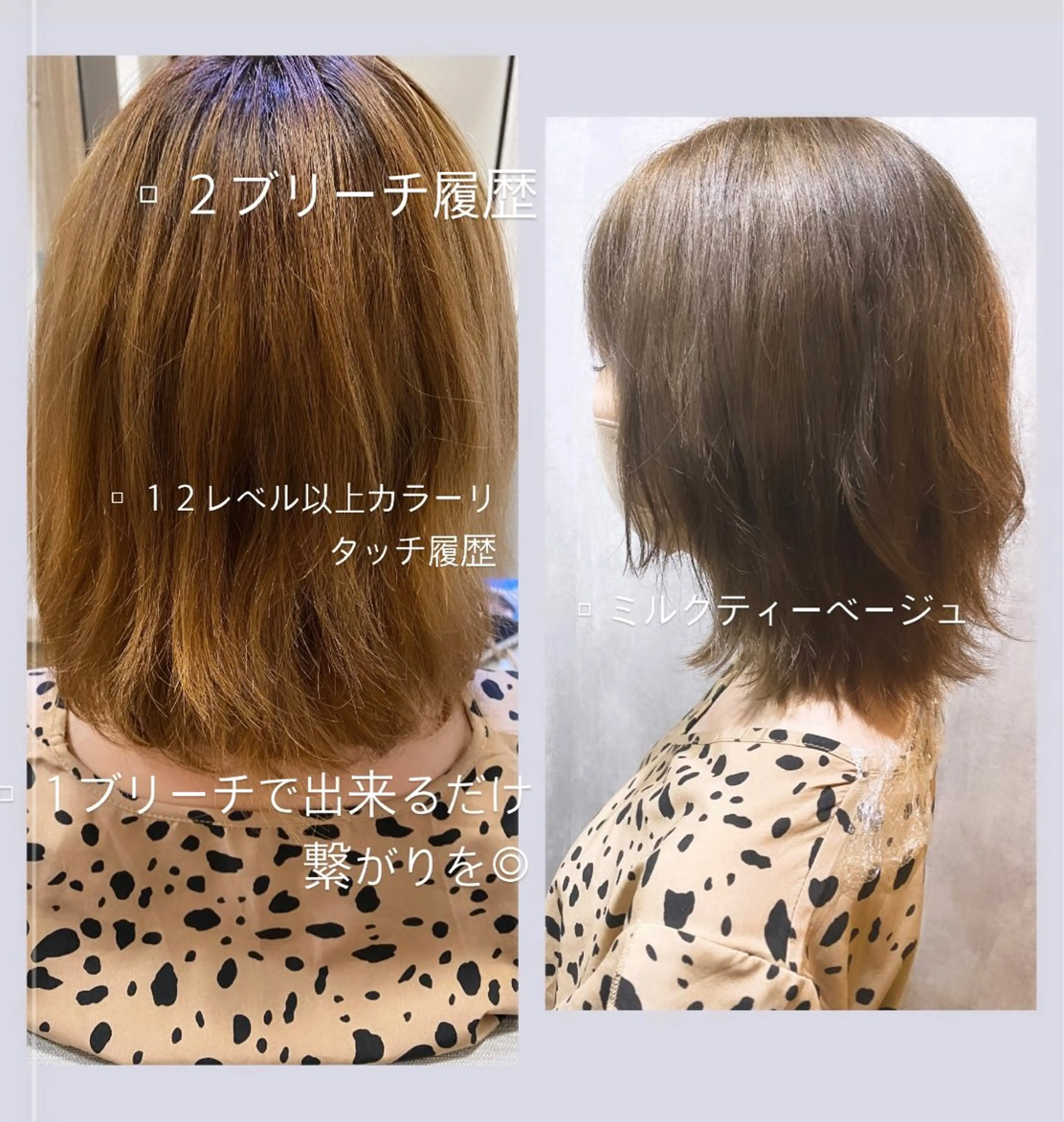 カラー バレイヤージュ ベージュカラー ブリーチ ブラウンカラー 透明感カラー 佐藤 沙也輝のヘアスタイル