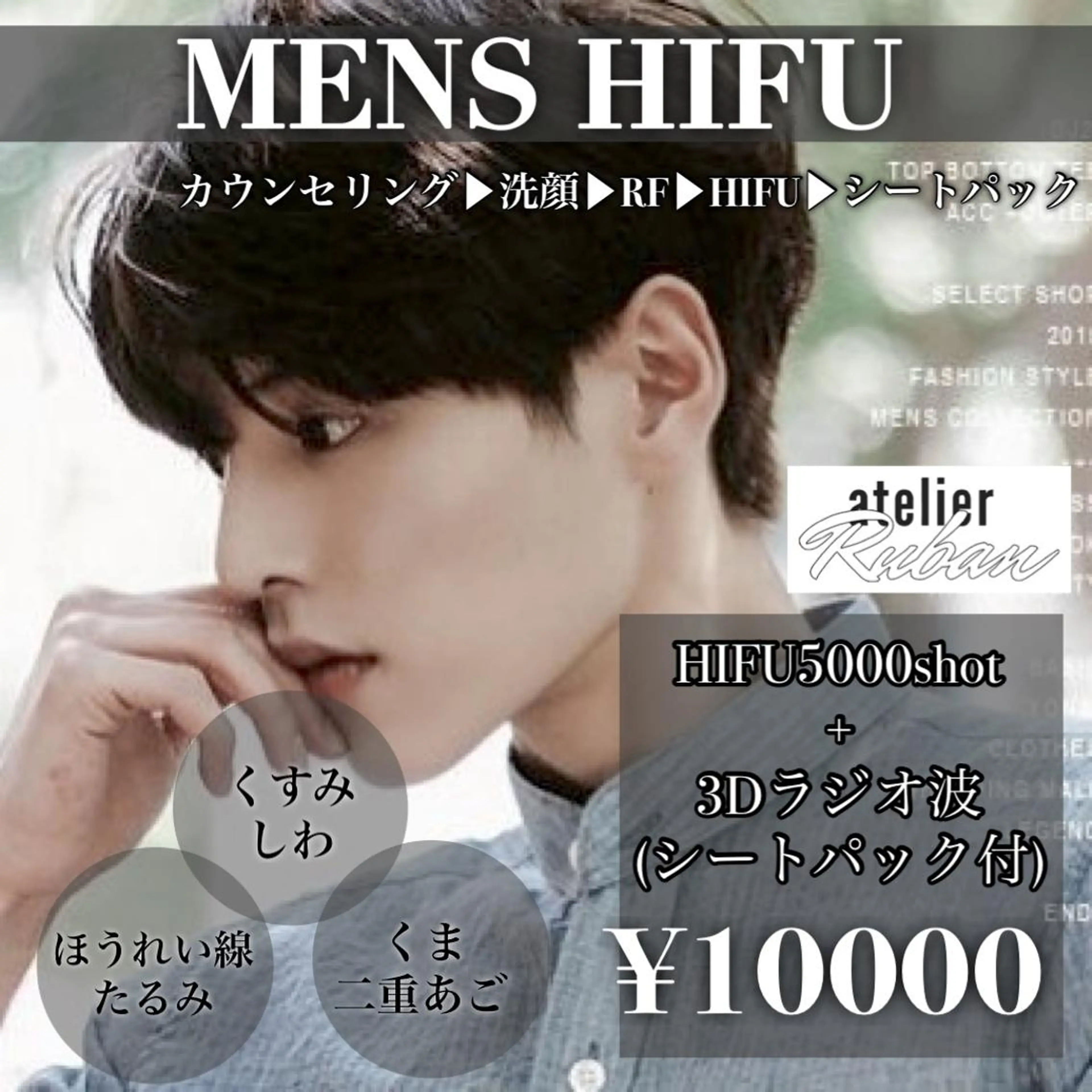 ララ/ハーブ メゾンリュバンのエステ・リラクイメージ