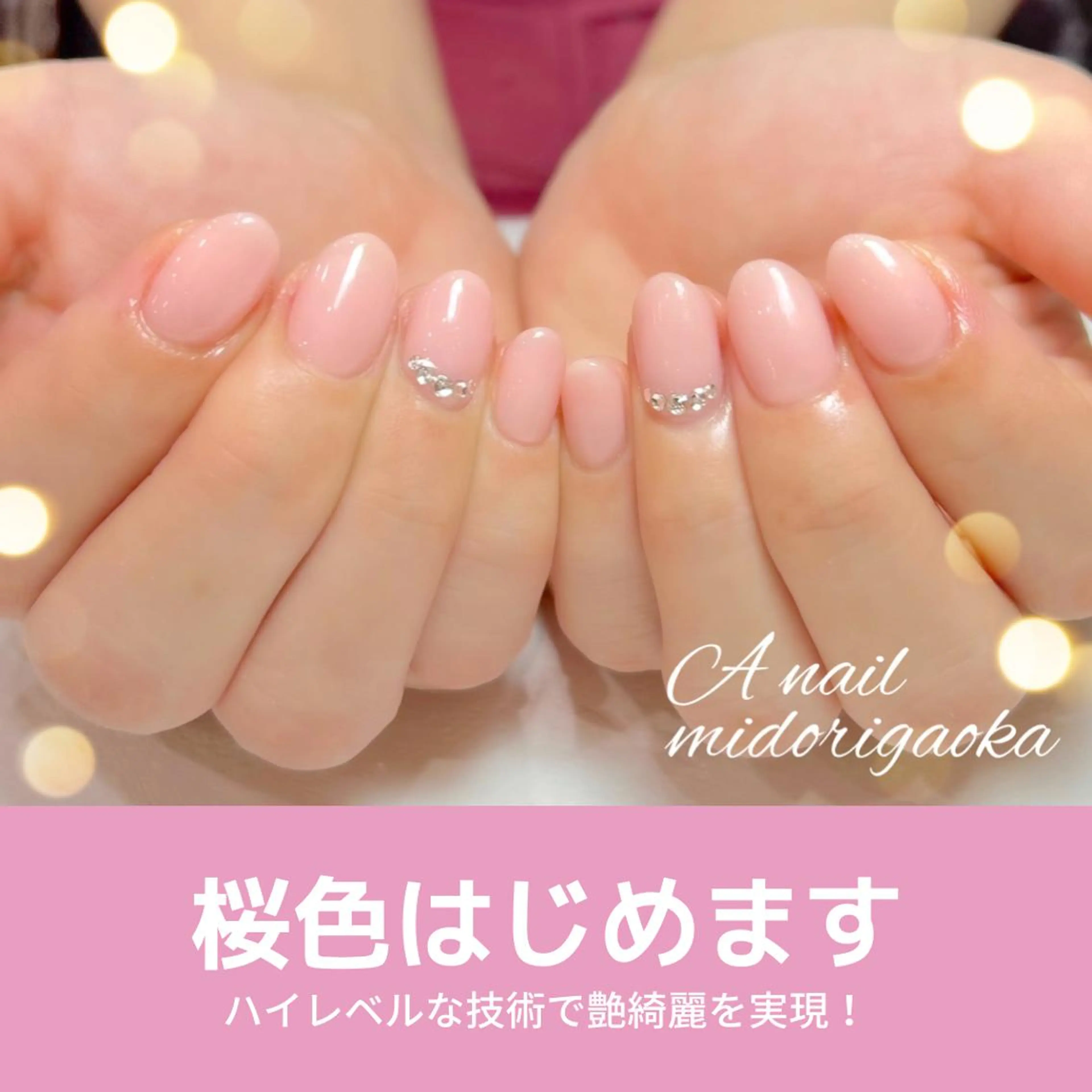 カラー ネイル ワンカラーネイル ハンドネイル 大人可愛い高技術ネイ ル♡美爪A nailのネイルデザイン