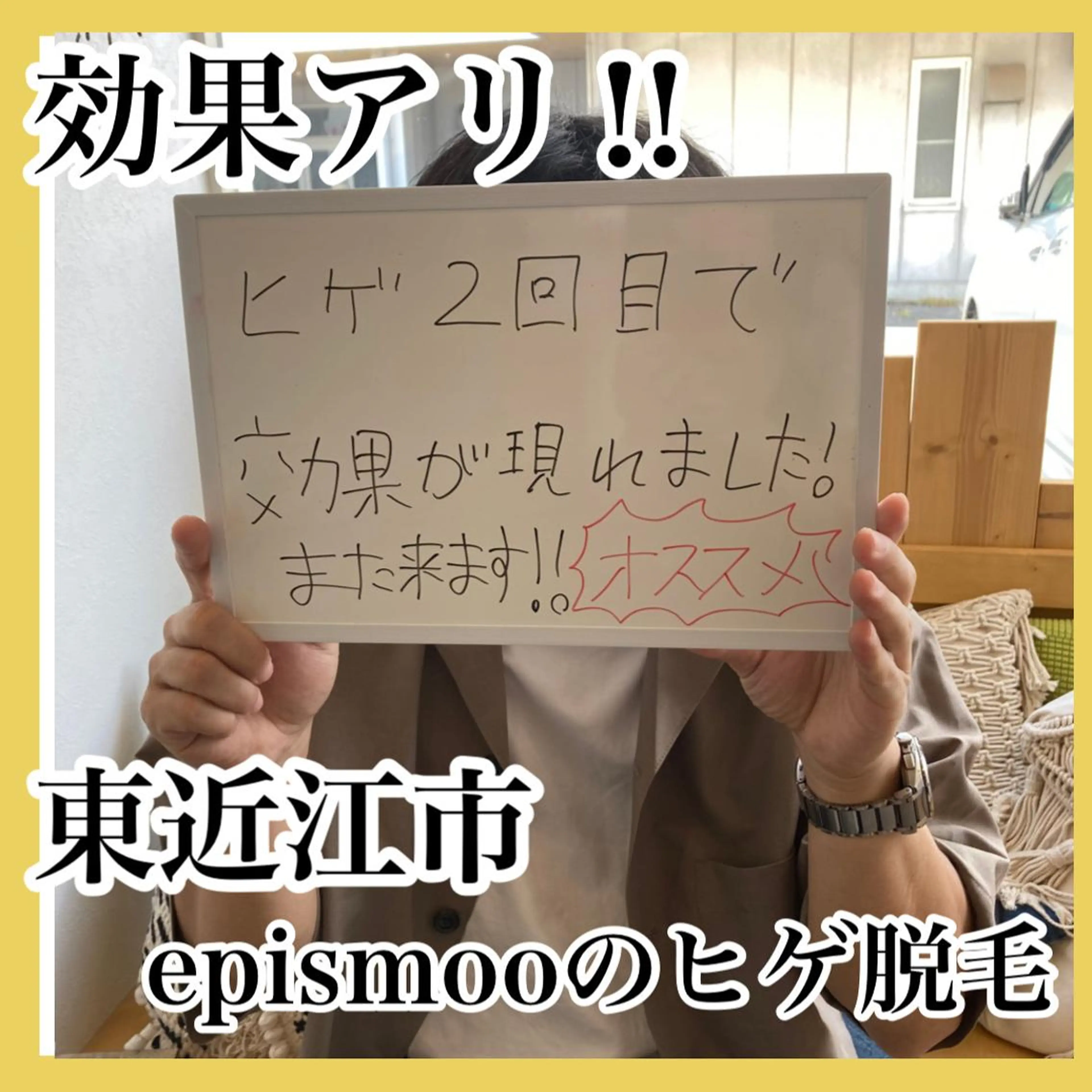 脱毛 epismoo 脱毛/HBL/毛穴の眉毛・アイブロウイメージ