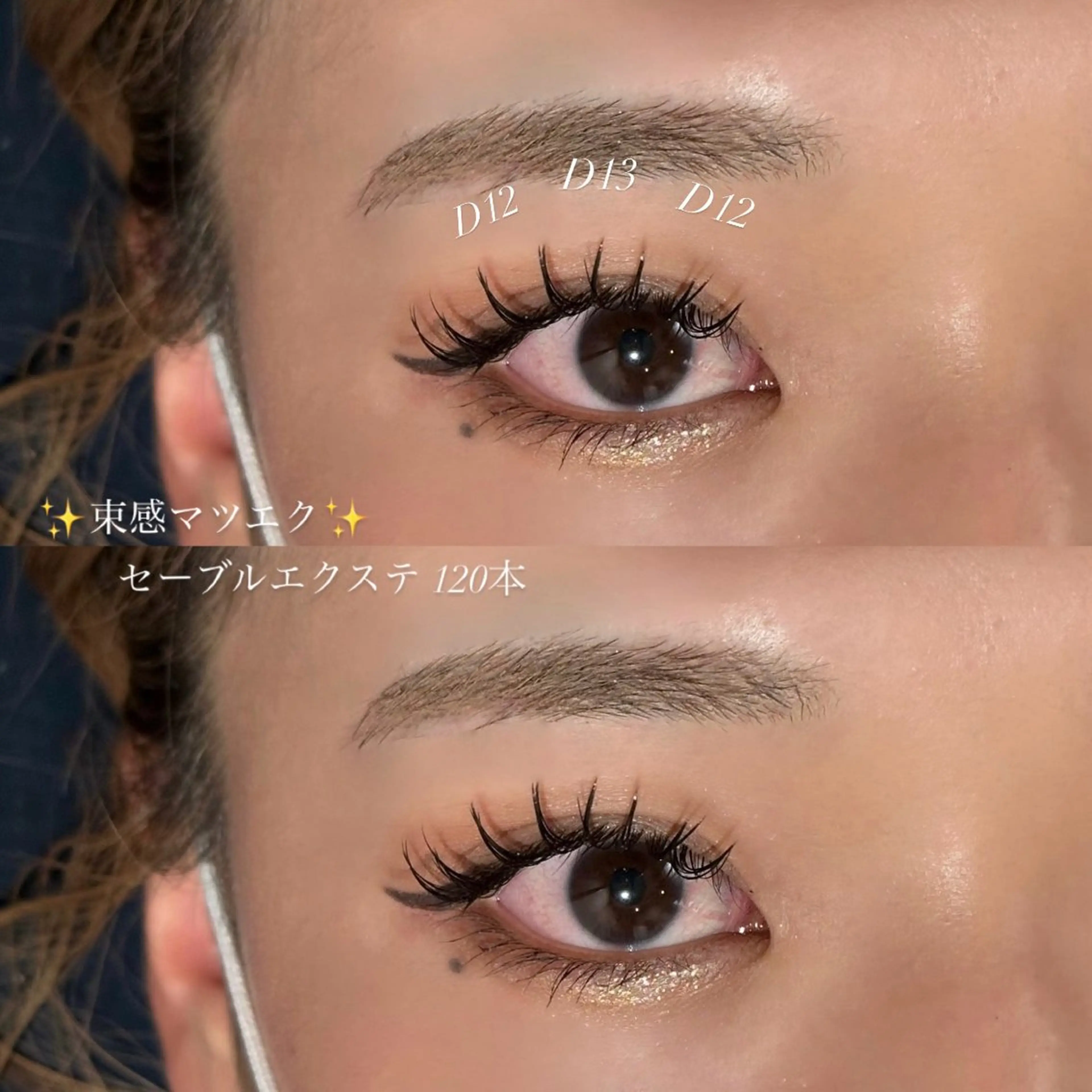 マツエク・マツパ 🎀束感マツエク/ カカエ アイナ🎀のマツエク・マツパデザイン