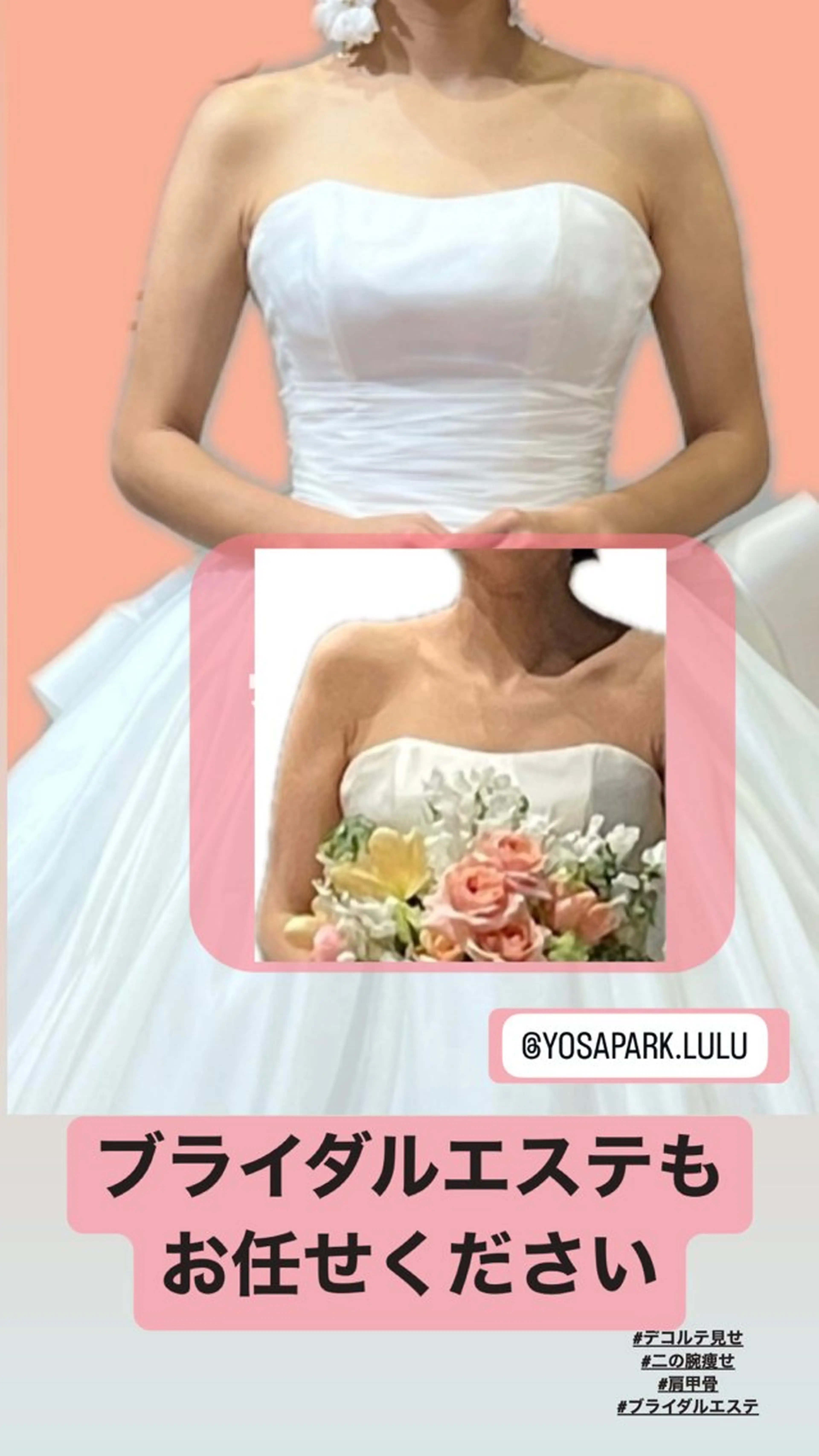 エステ ヨサパークルル 進化系よもぎ蒸しのエステ・リラクイメージ