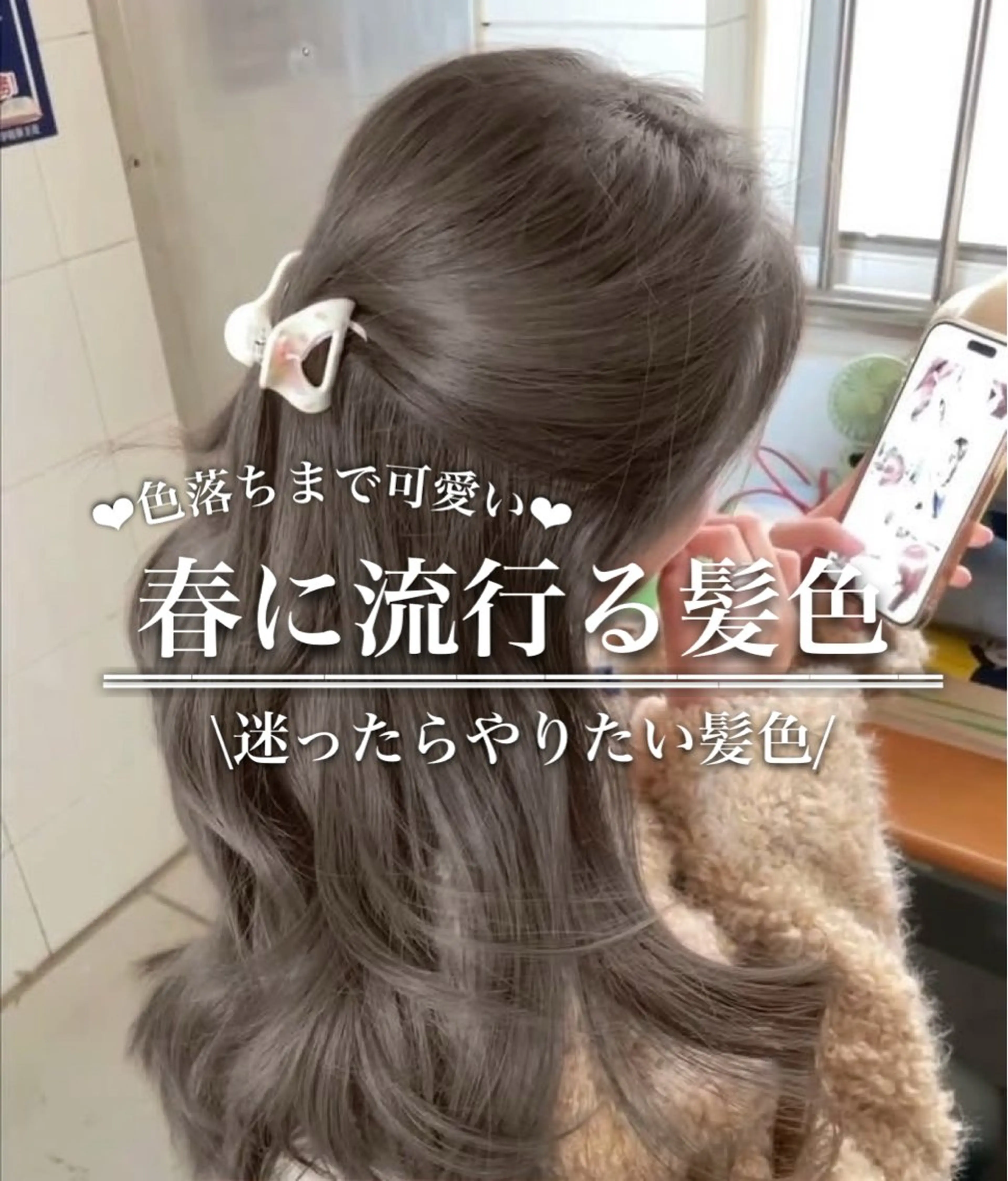 ロング カラー 透明感カラー グレージュ/あいのヘアスタイル