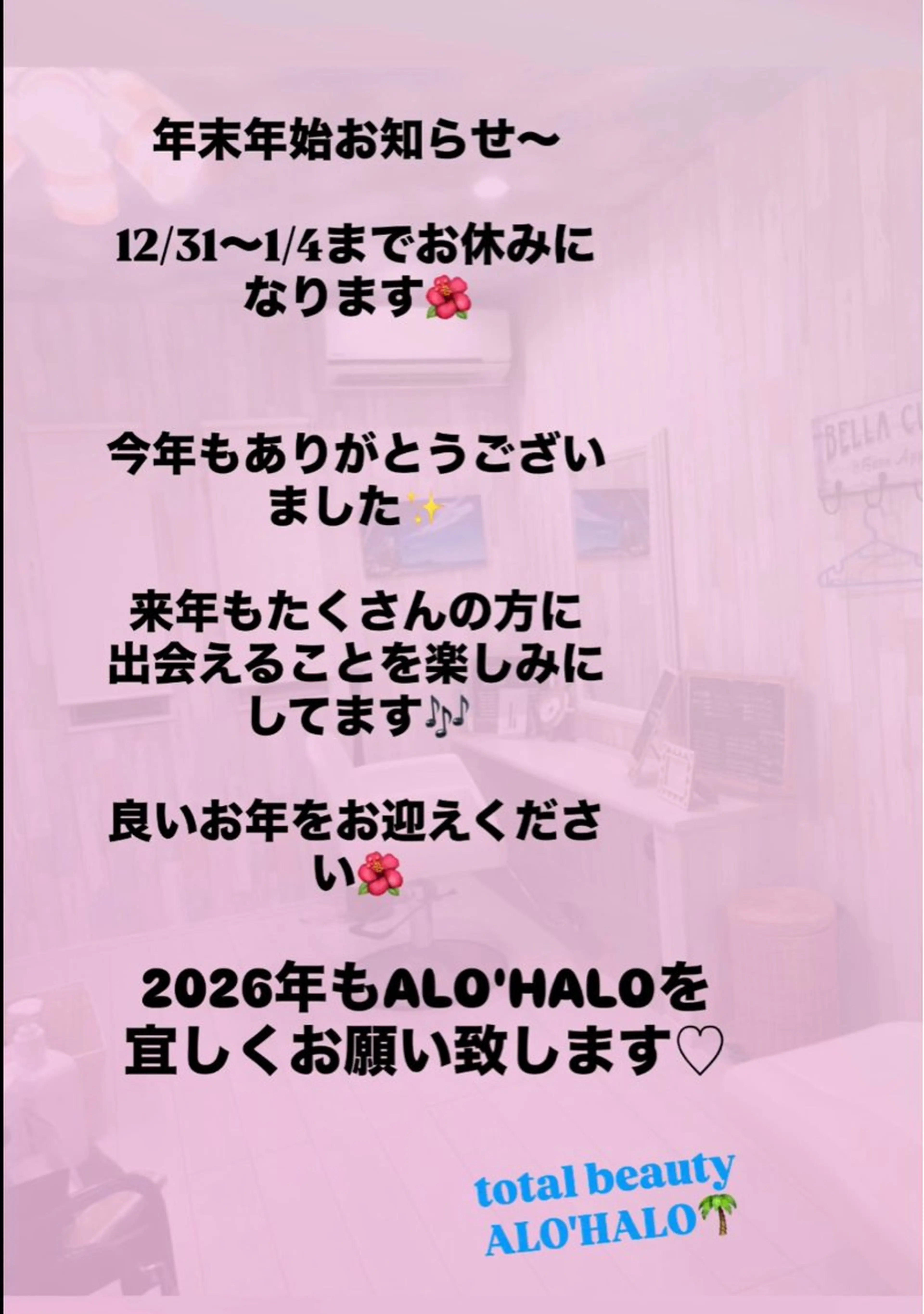 マツエク ALO'HALOのマツエク・マツパデザイン