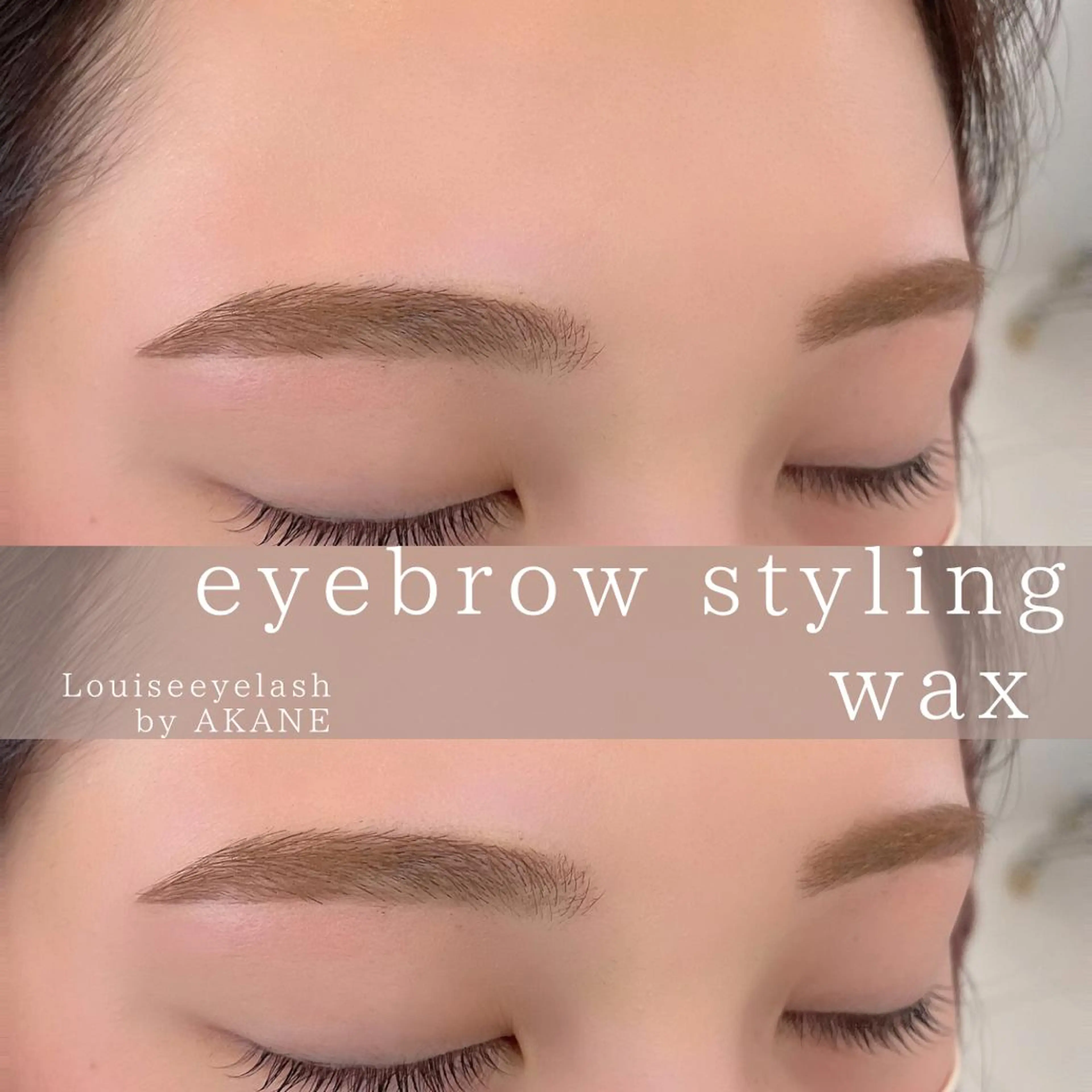 村田 茜のマツエク・マツパデザイン