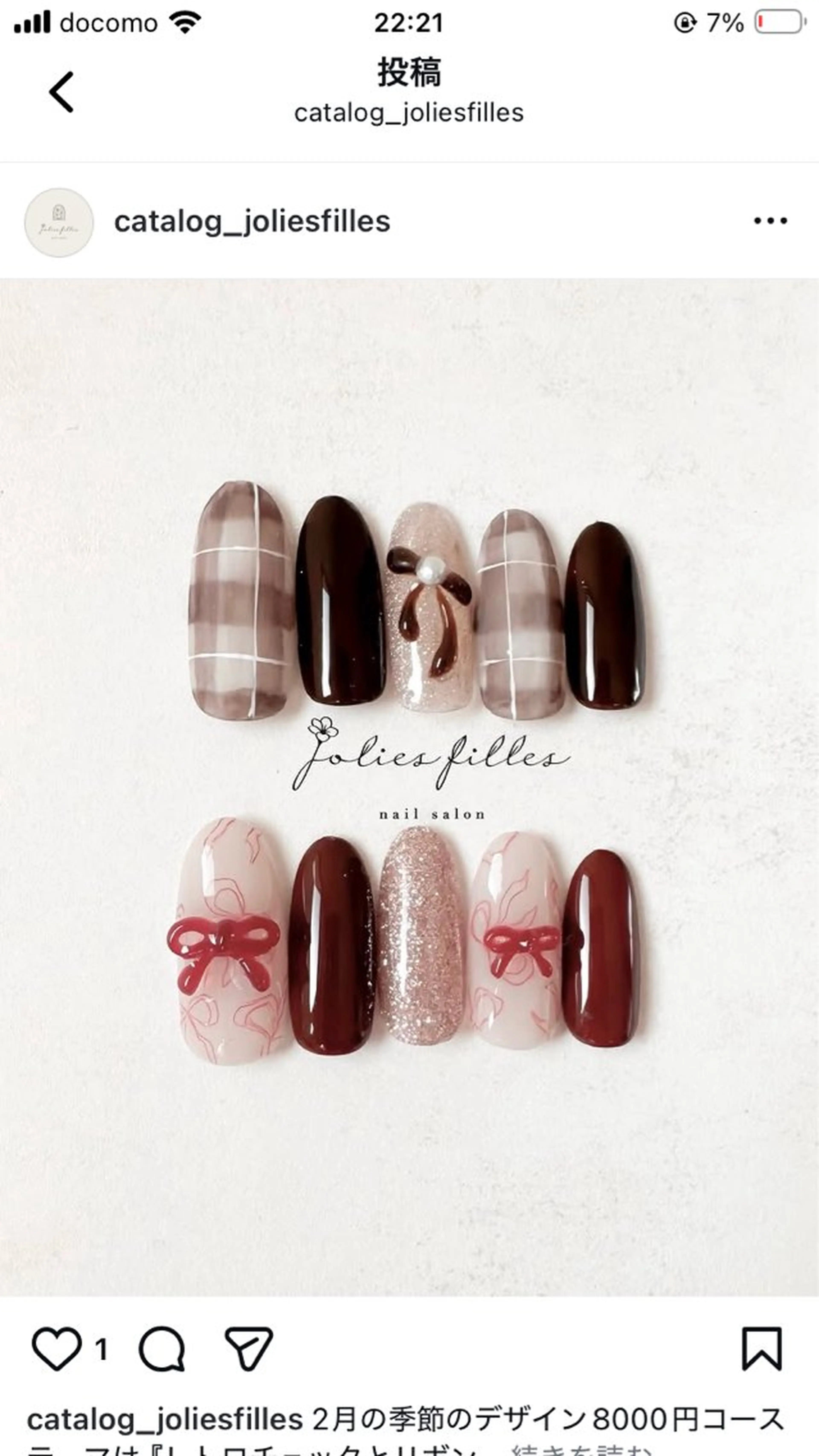 ネイル ハンドネイル ジョリフィーユ 中出のネイルデザイン
