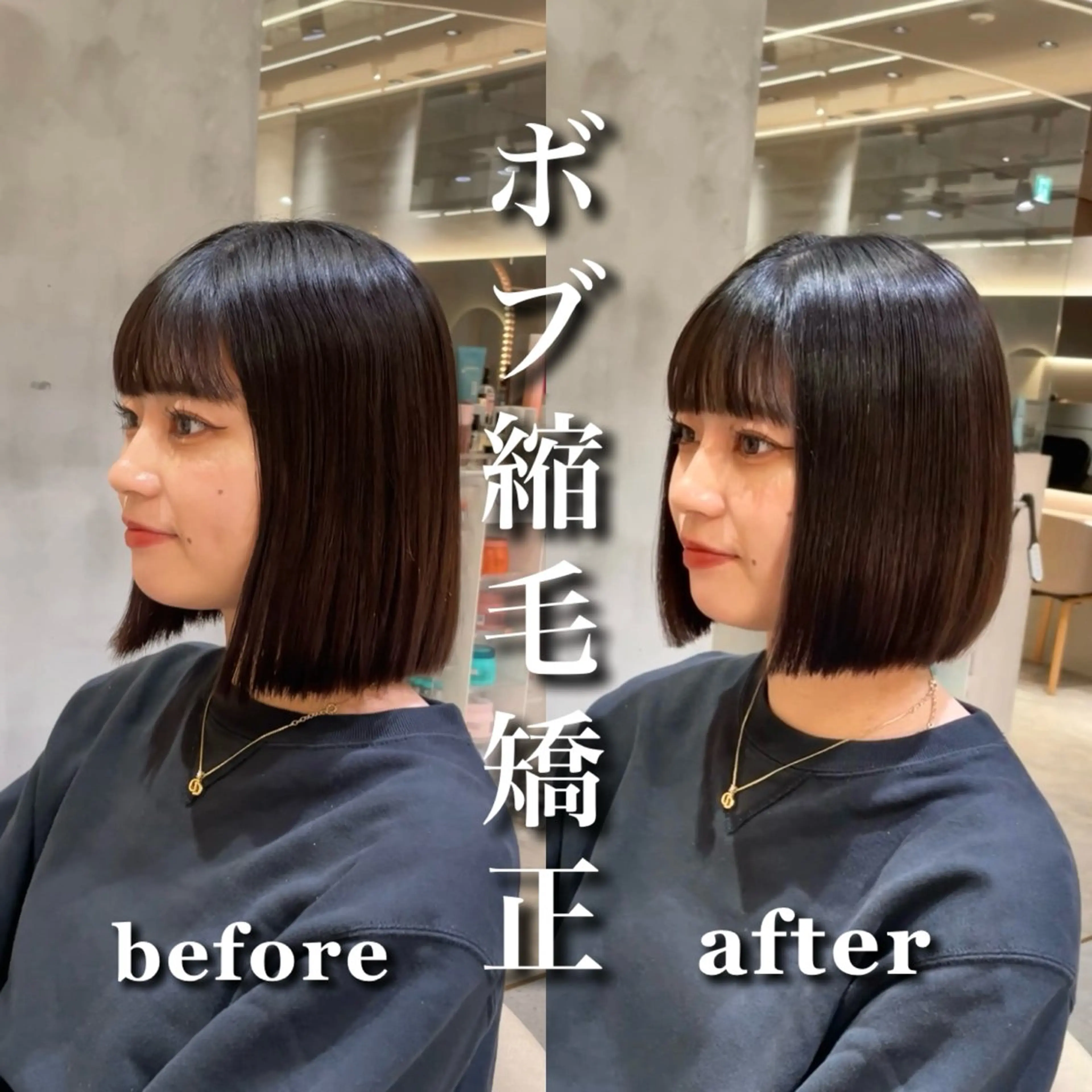 ショート カット 縮毛矯正 トリートメント 🦋美髪矯正、髪質 改善のプロ🦋アオイのヘアスタイル