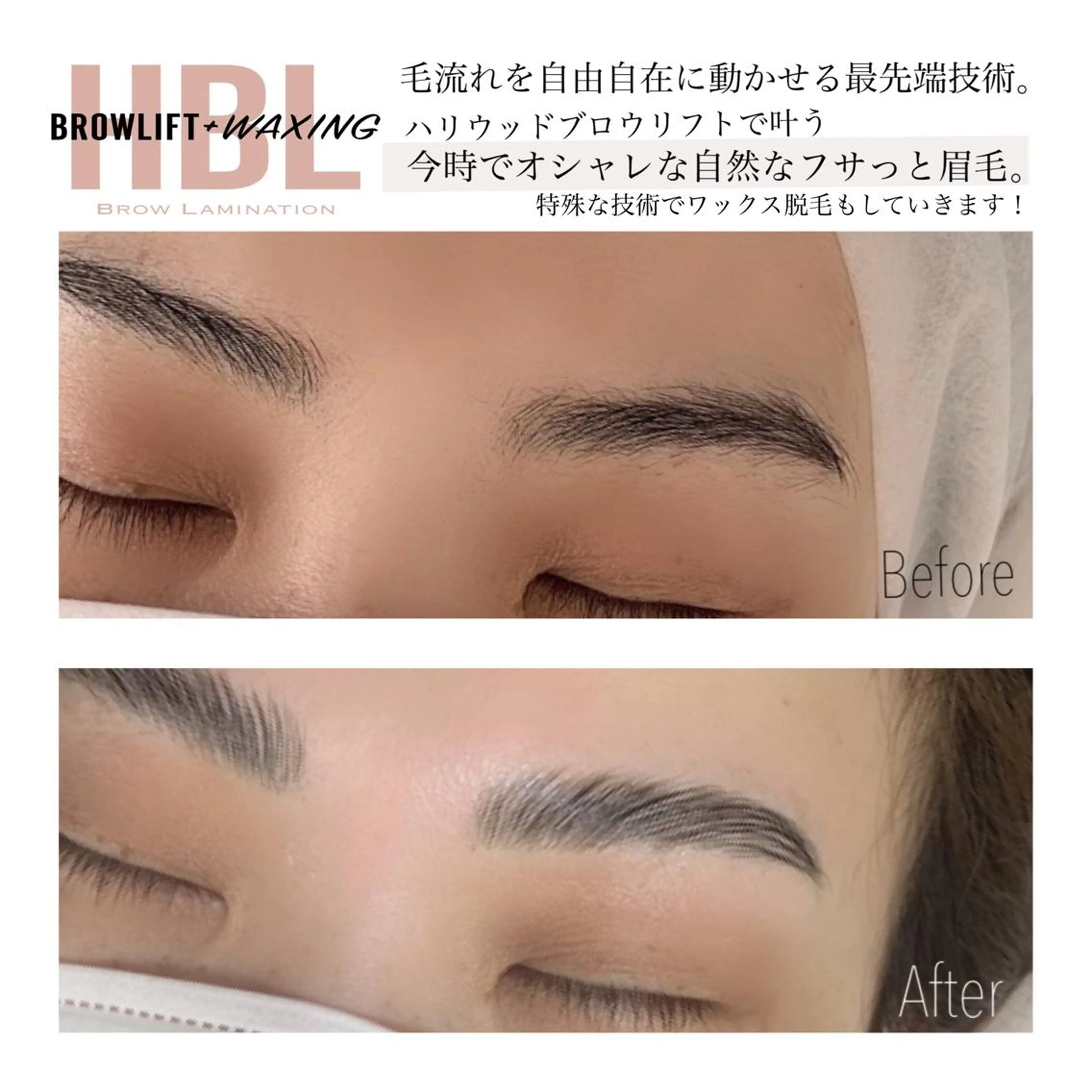 アイブロウ ハリウッドブロウリフト Dia salon 石川のマツエク・マツパデザイン
