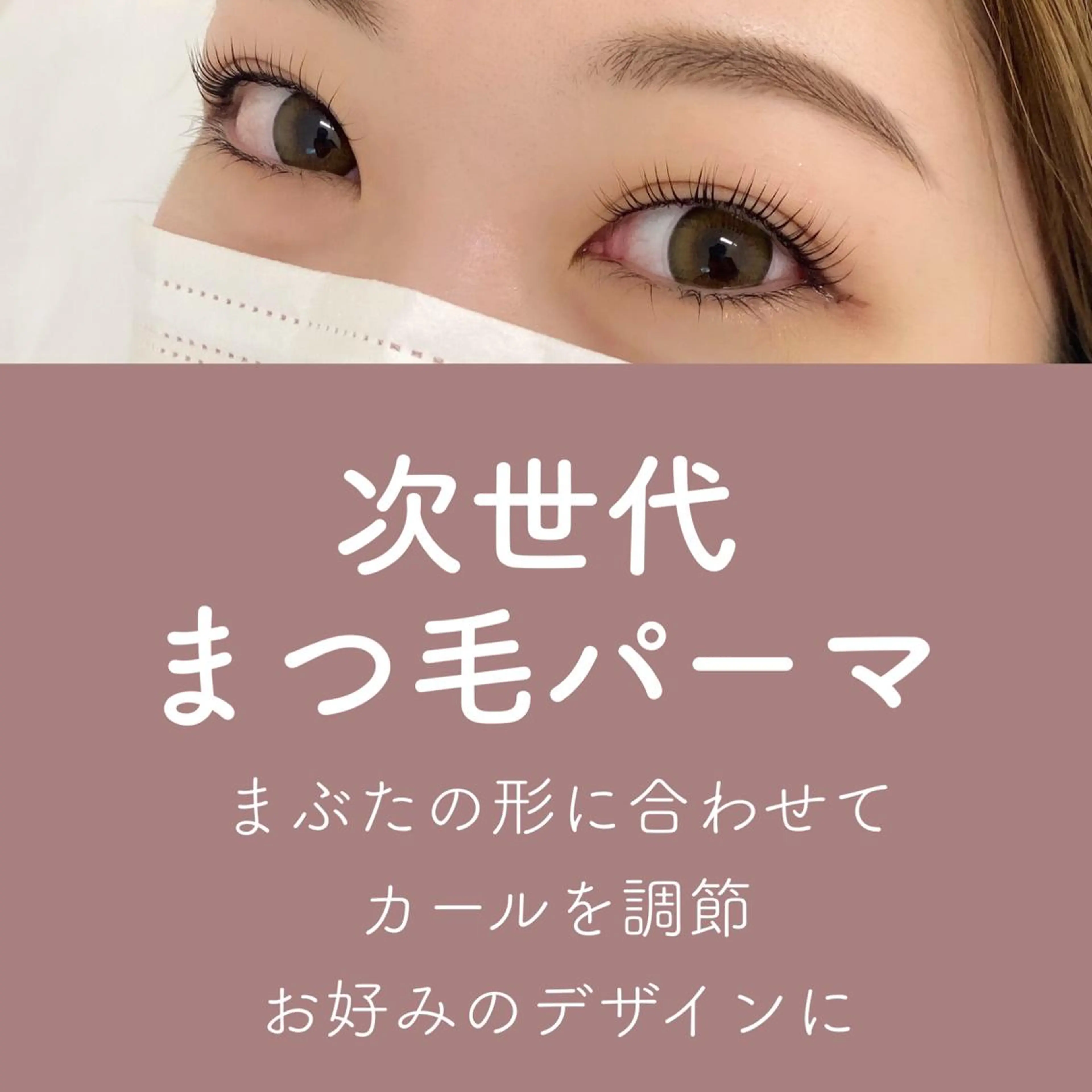 マツエク・マツパ 一重×まつ毛パーマ マツパ/マツエク アイリスト　酒井の眉毛・アイブロウイメージ